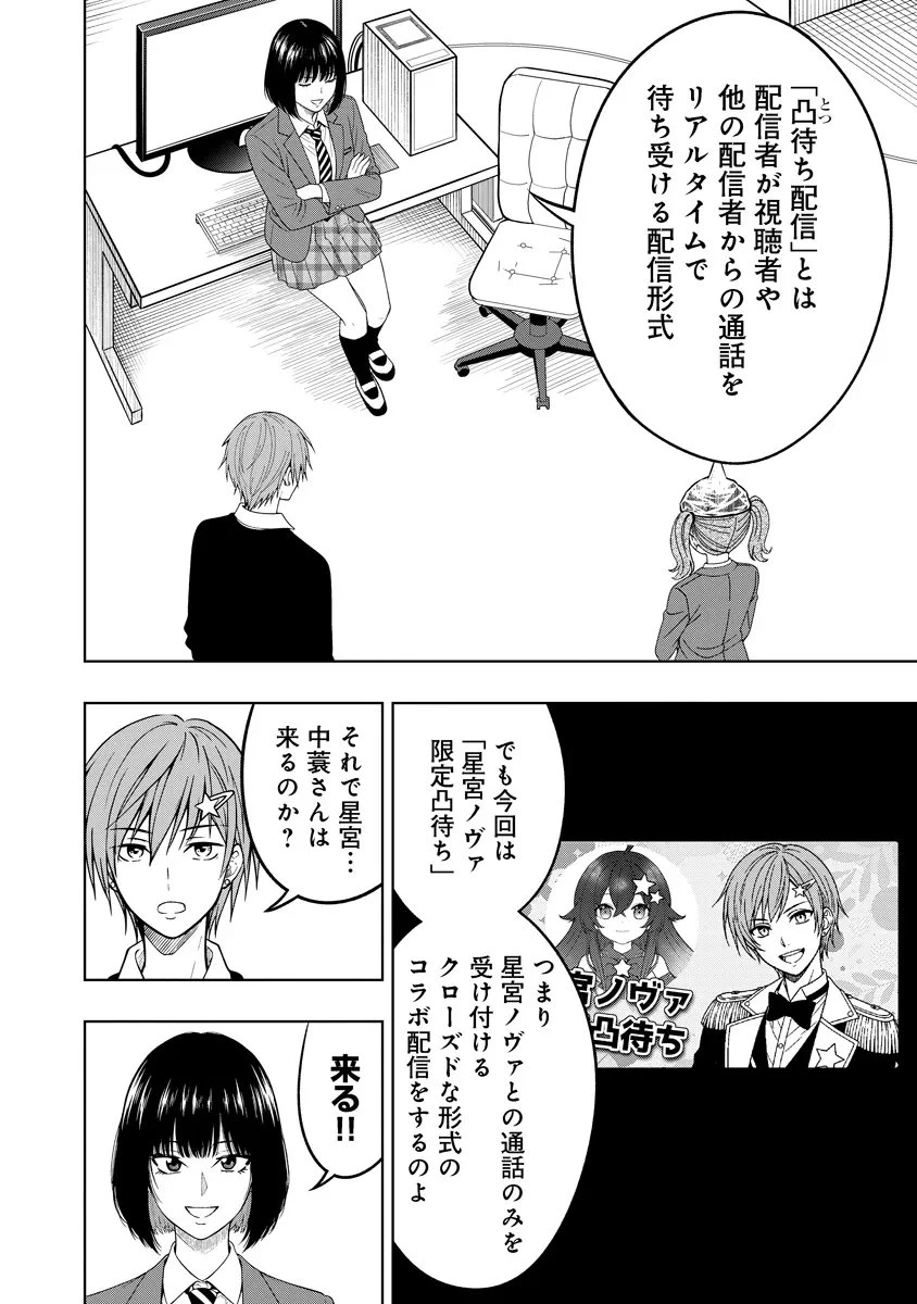 不謹慎電脳アンダーグラウンド 第9話 - 2