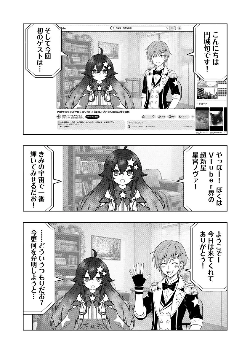 不謹慎電脳アンダーグラウンド 第9話 - 4