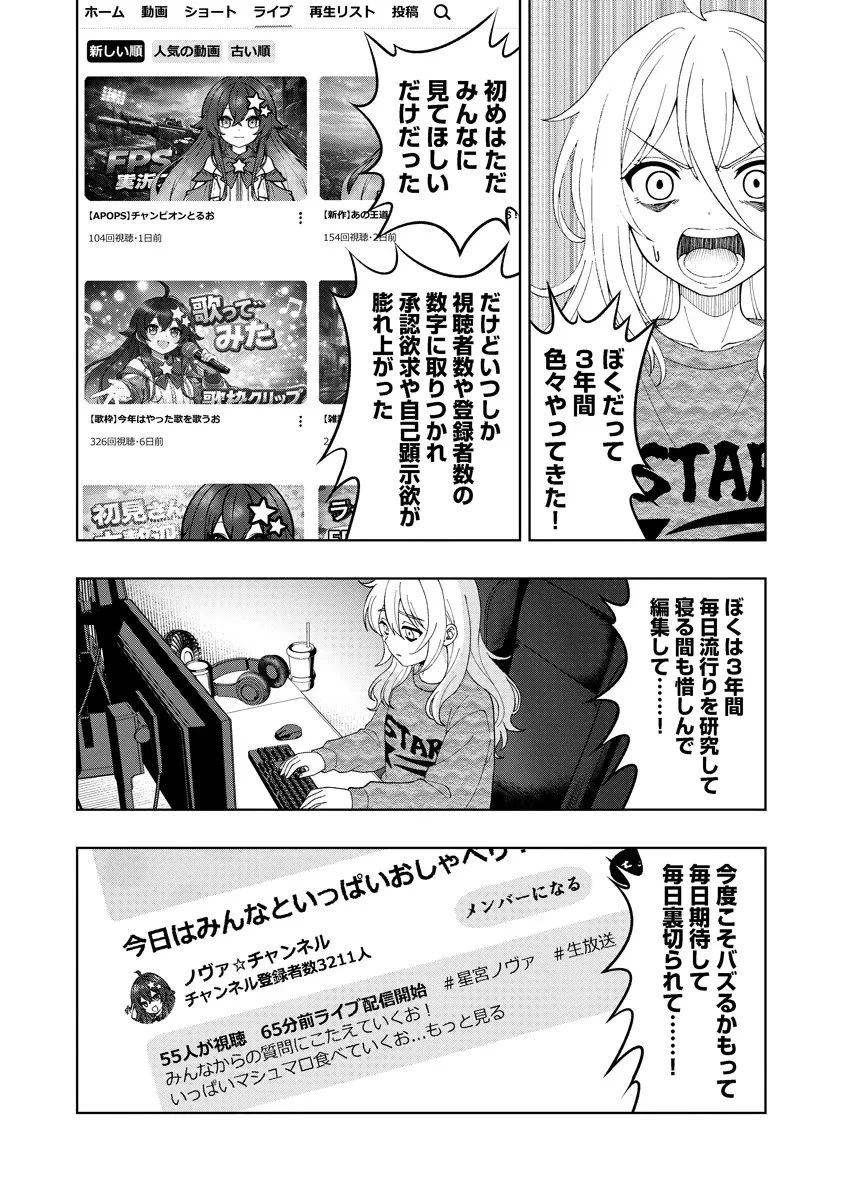 不謹慎電脳アンダーグラウンド 第9話 - 7