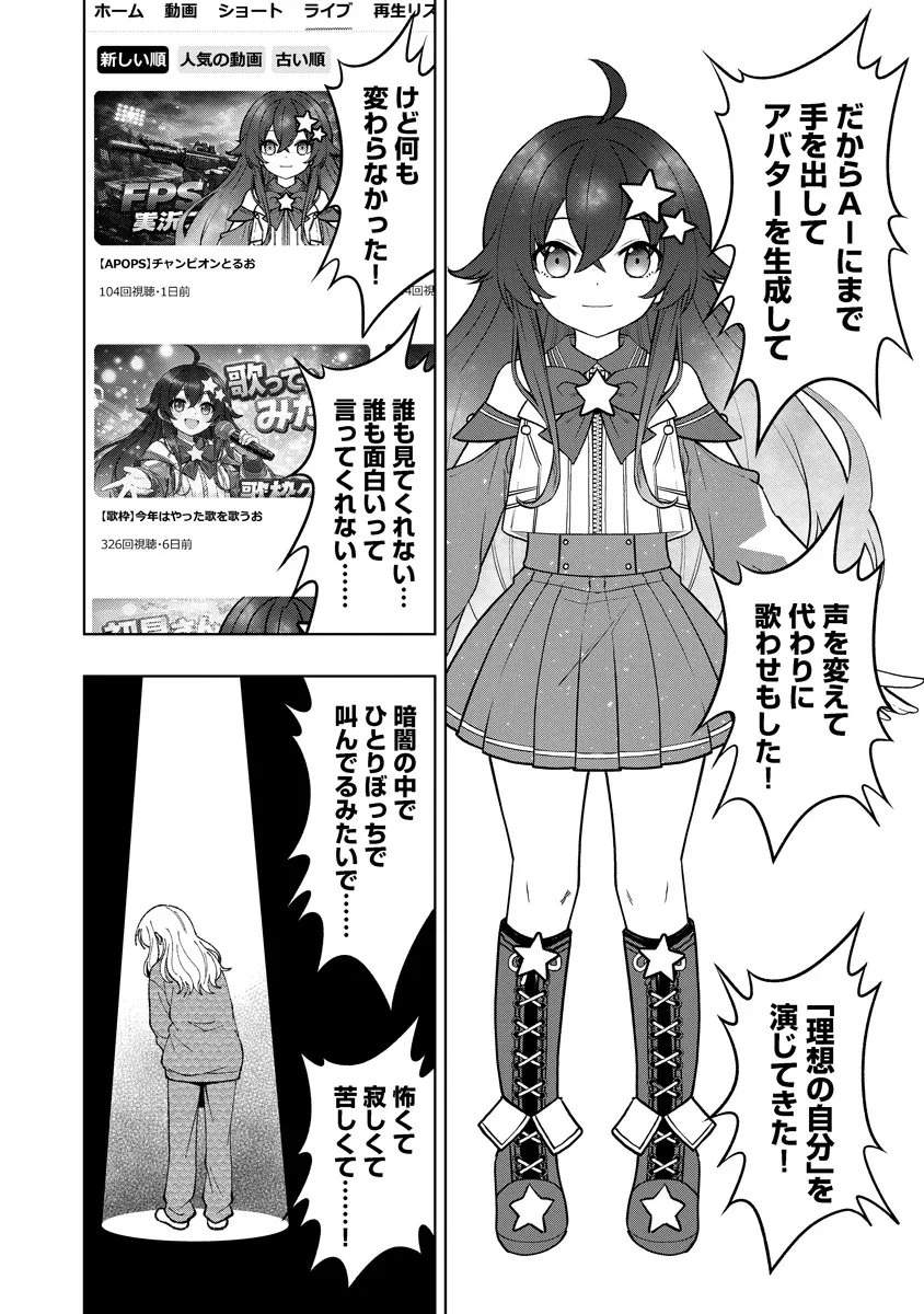 不謹慎電脳アンダーグラウンド 第9話 - 8