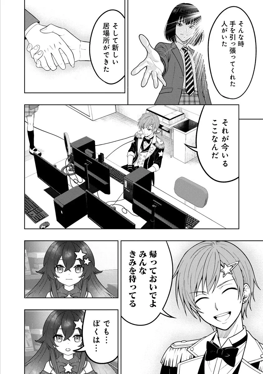 不謹慎電脳アンダーグラウンド 第9話 - 10