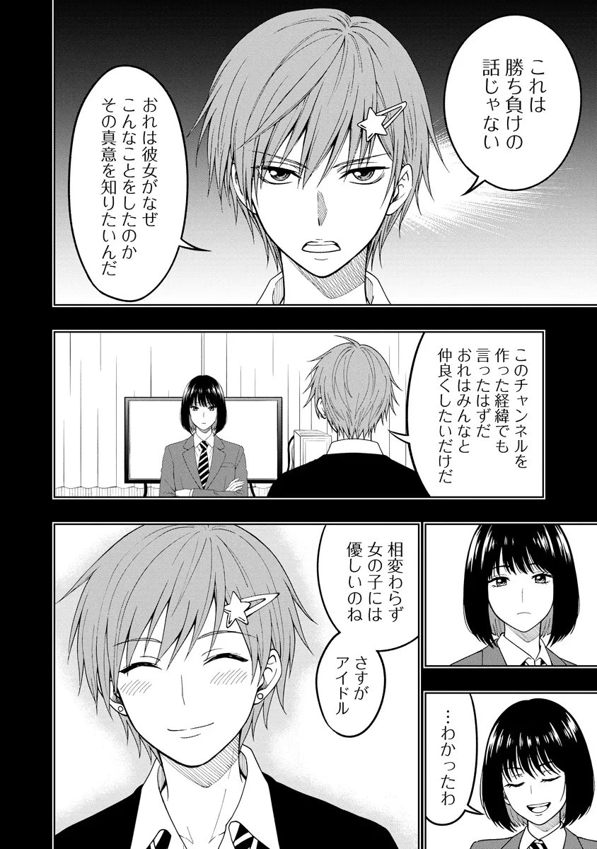 不謹慎電脳アンダーグラウンド 第9話 - 12