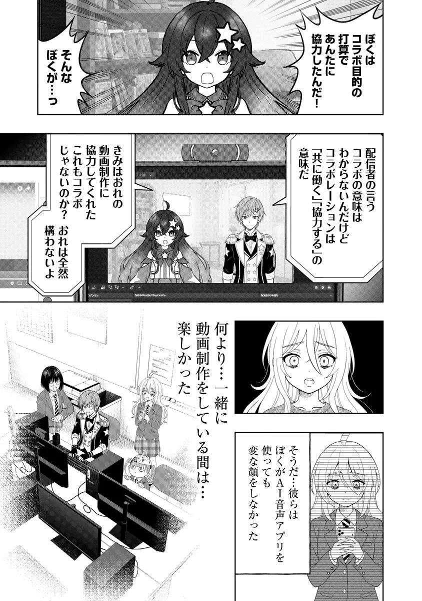 不謹慎電脳アンダーグラウンド 第9話 - 13