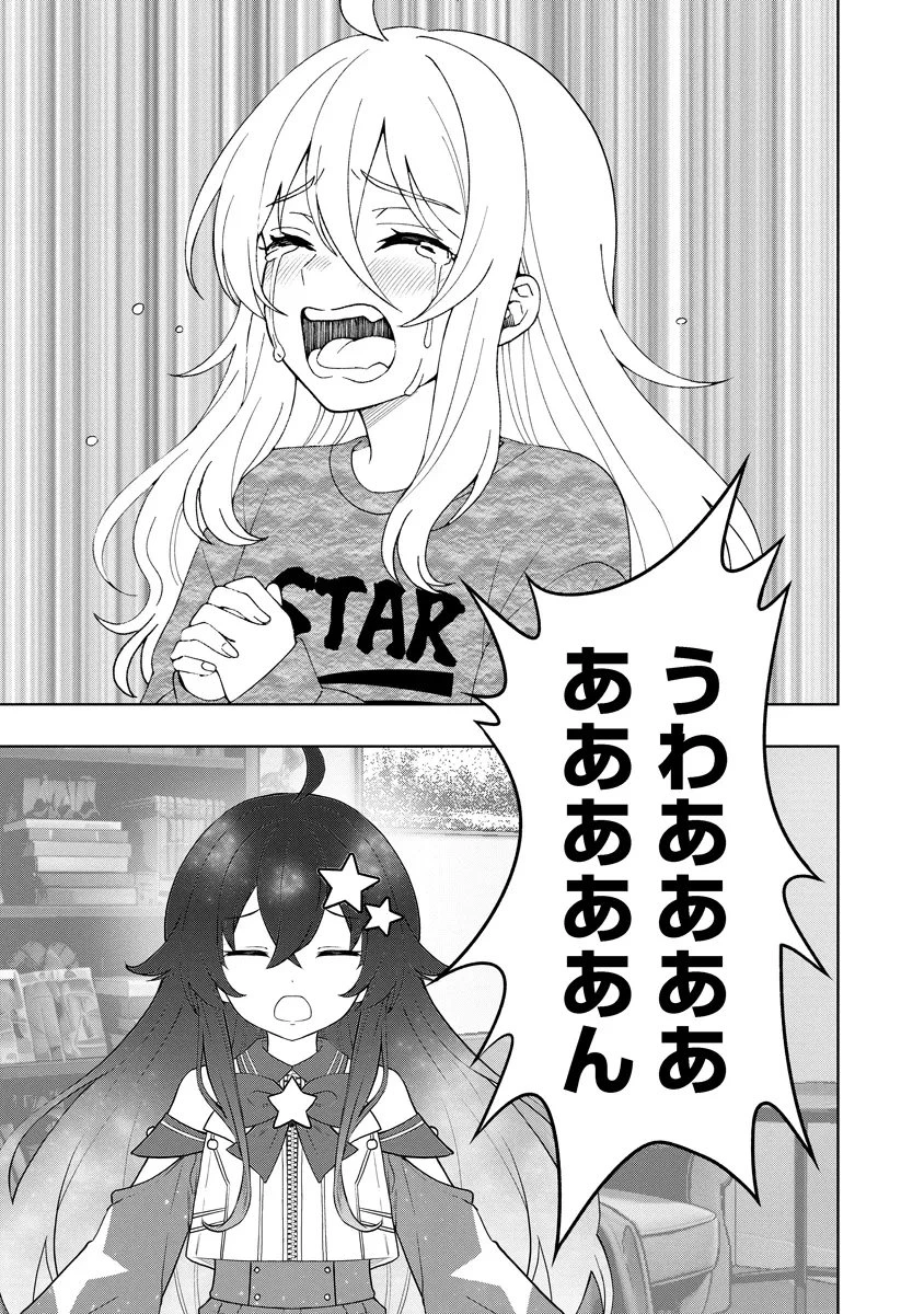 不謹慎電脳アンダーグラウンド 第9話 - 15