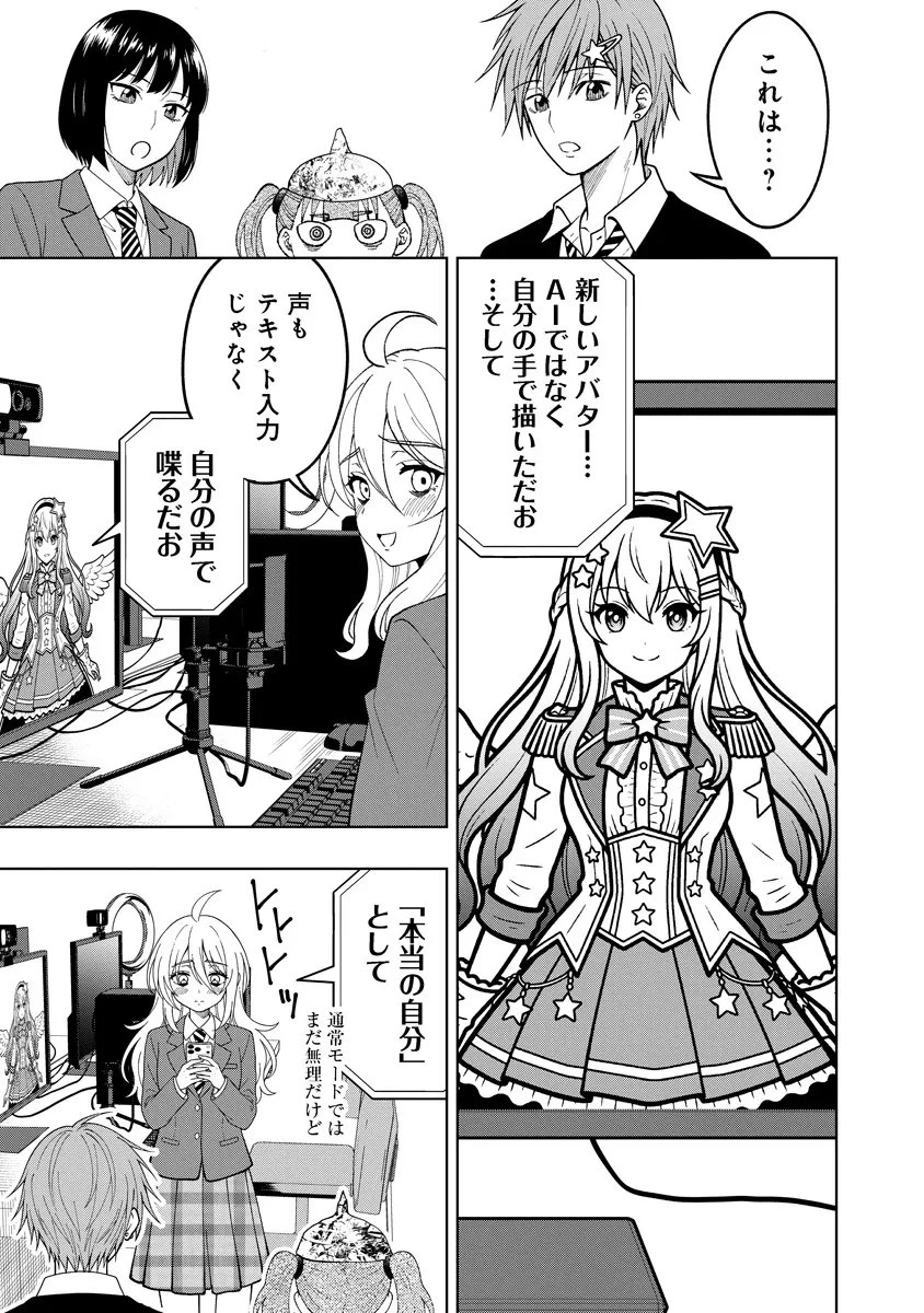 不謹慎電脳アンダーグラウンド 第9話 - 17