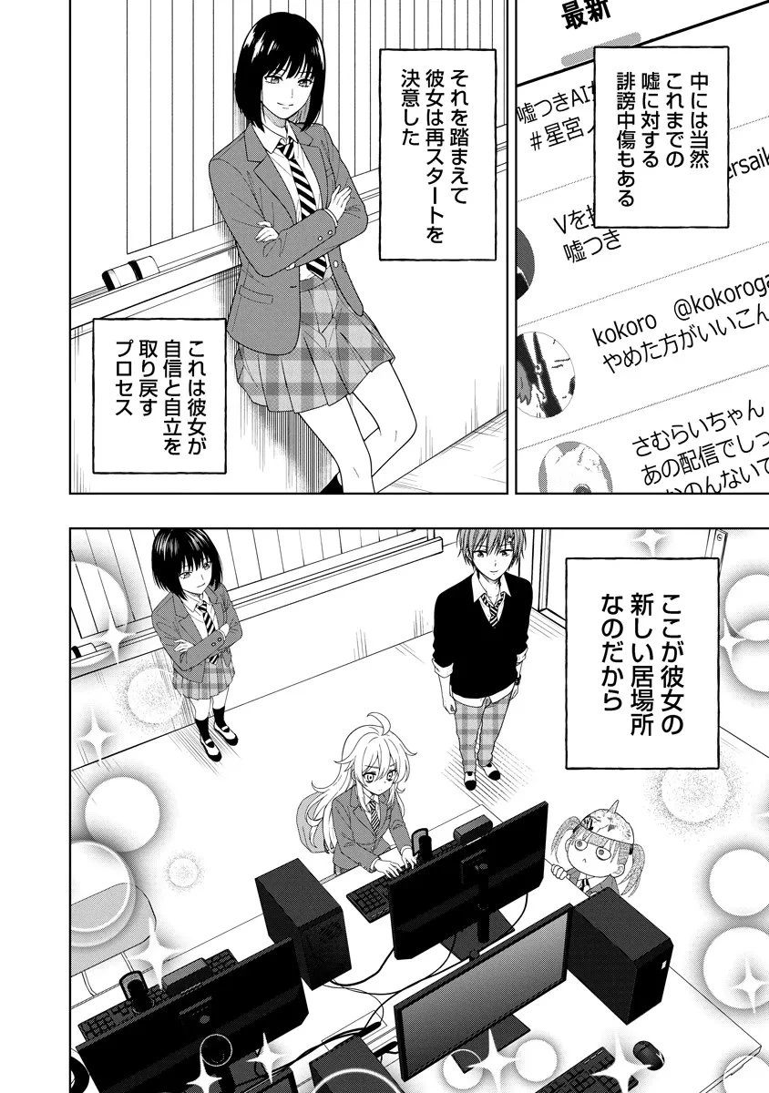 不謹慎電脳アンダーグラウンド 第9話 - 18