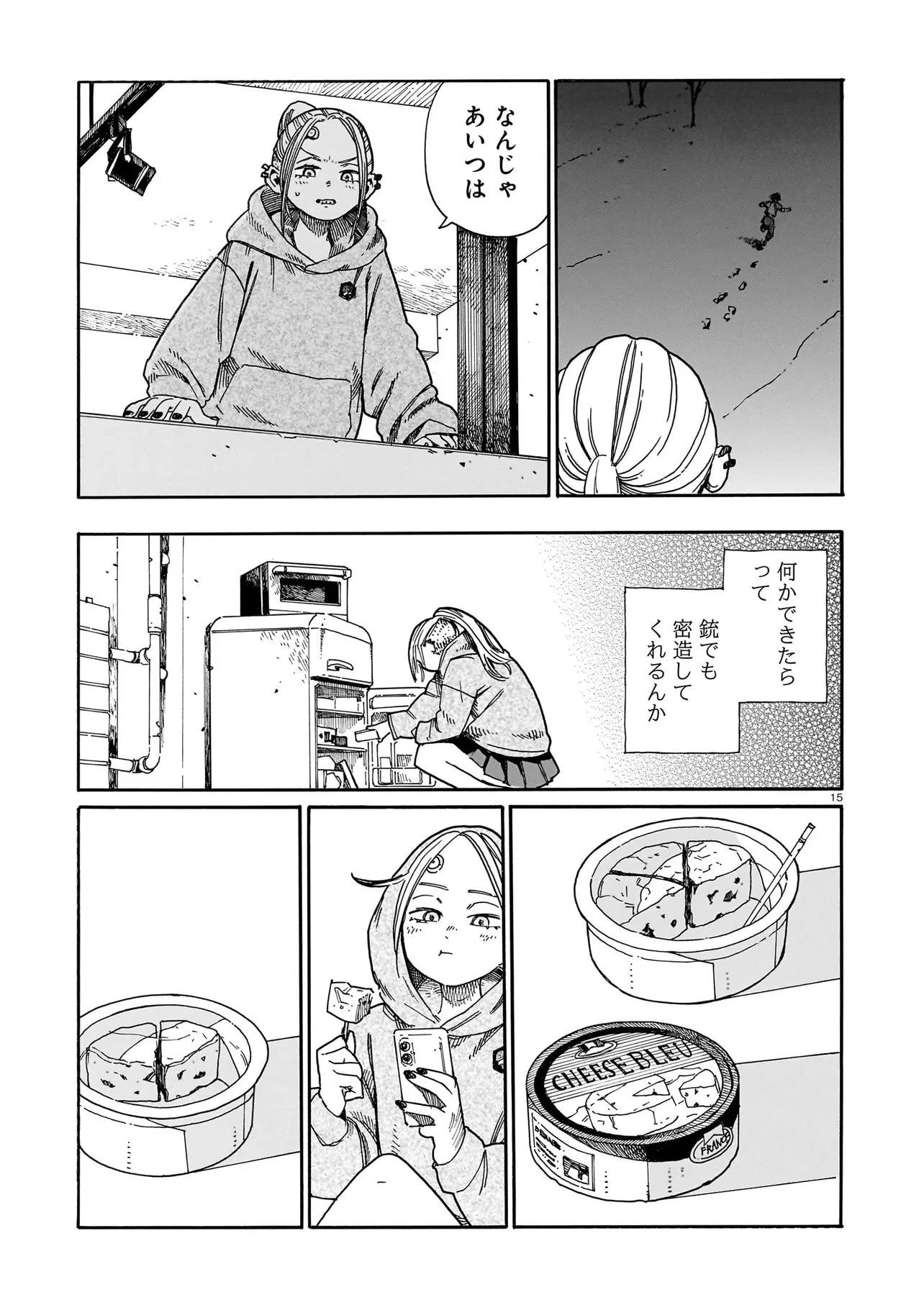 ウェイバーズ 第4話 - 15