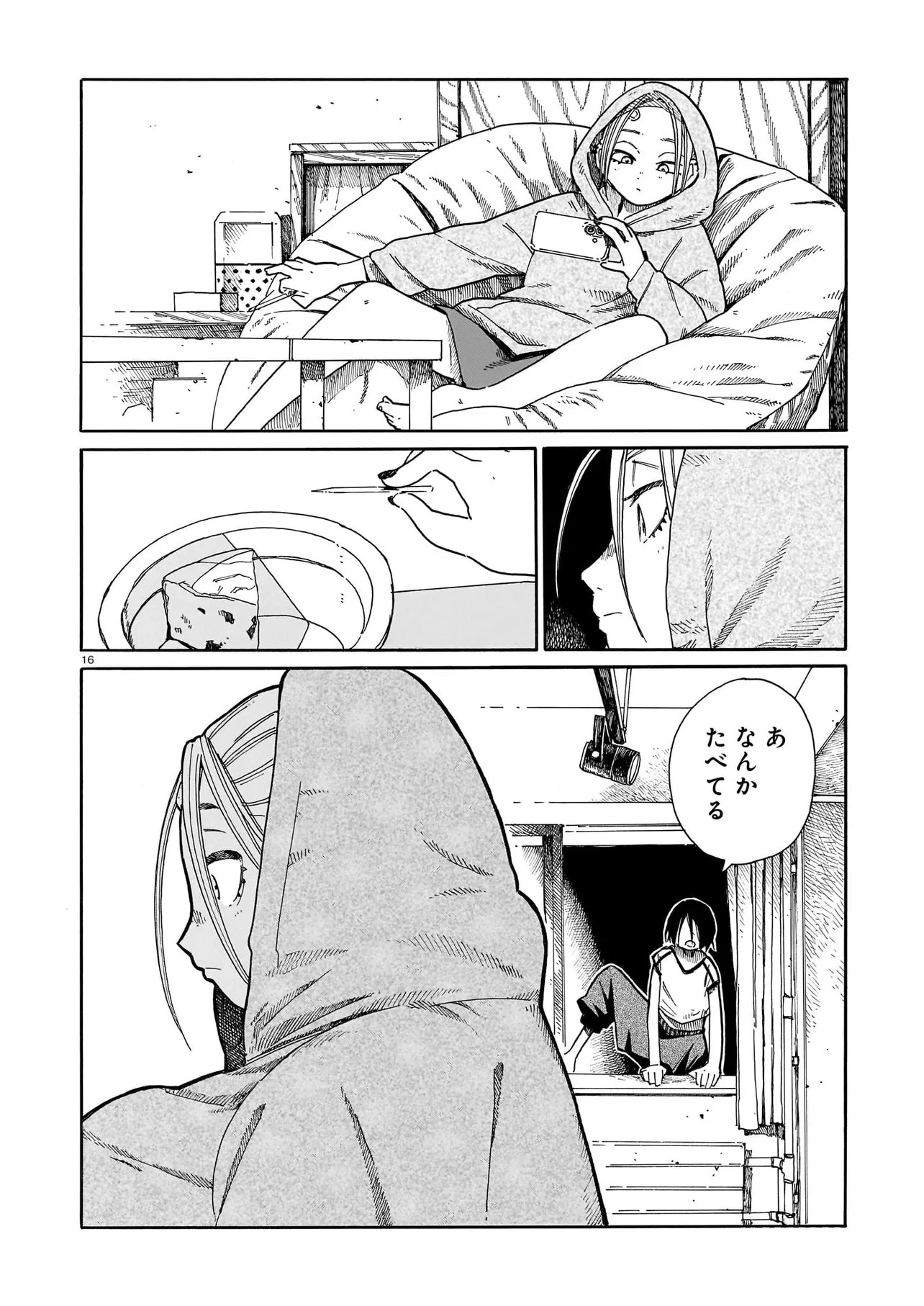 ウェイバーズ 第4話 - 16