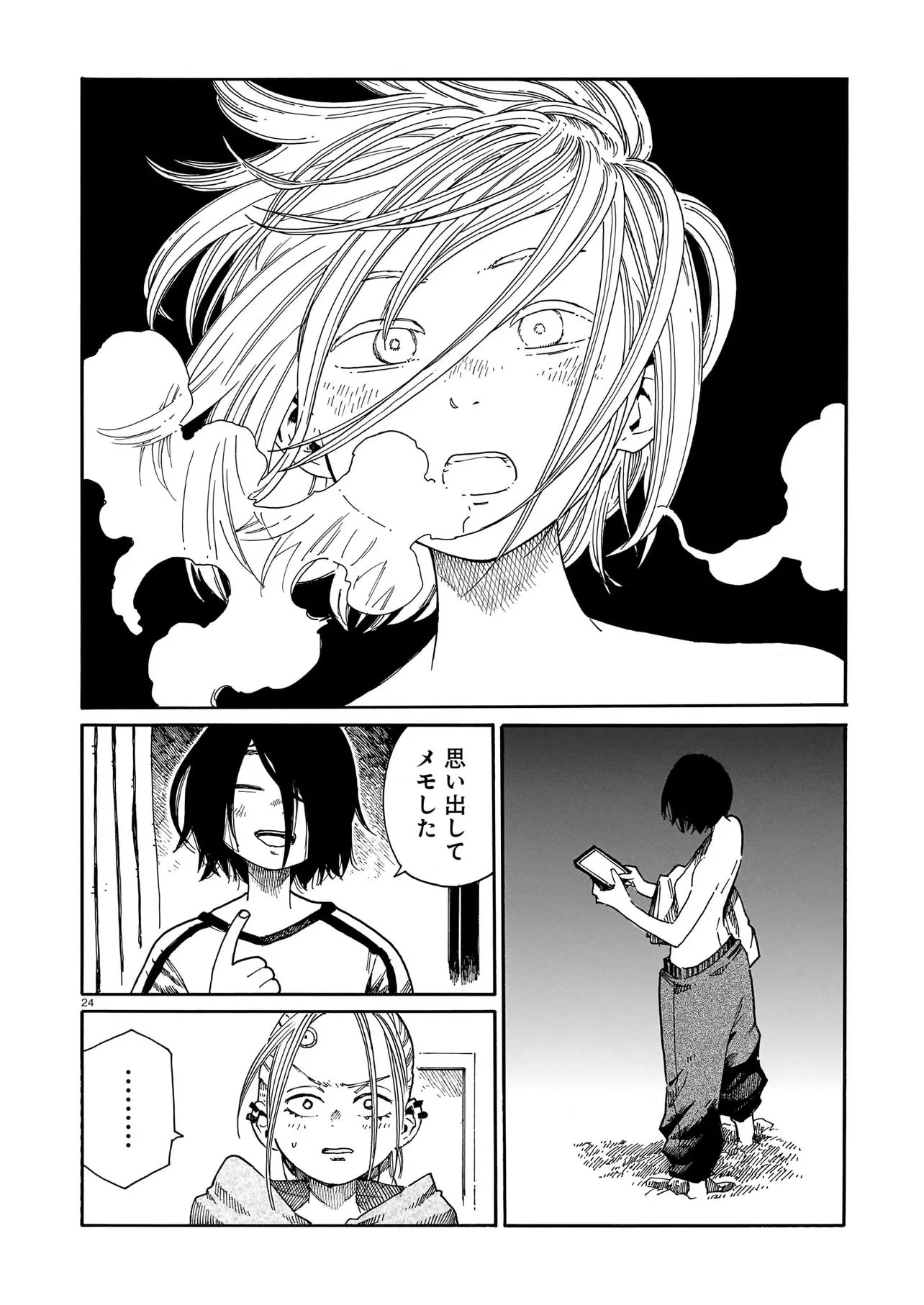 ウェイバーズ 第4話 - 24