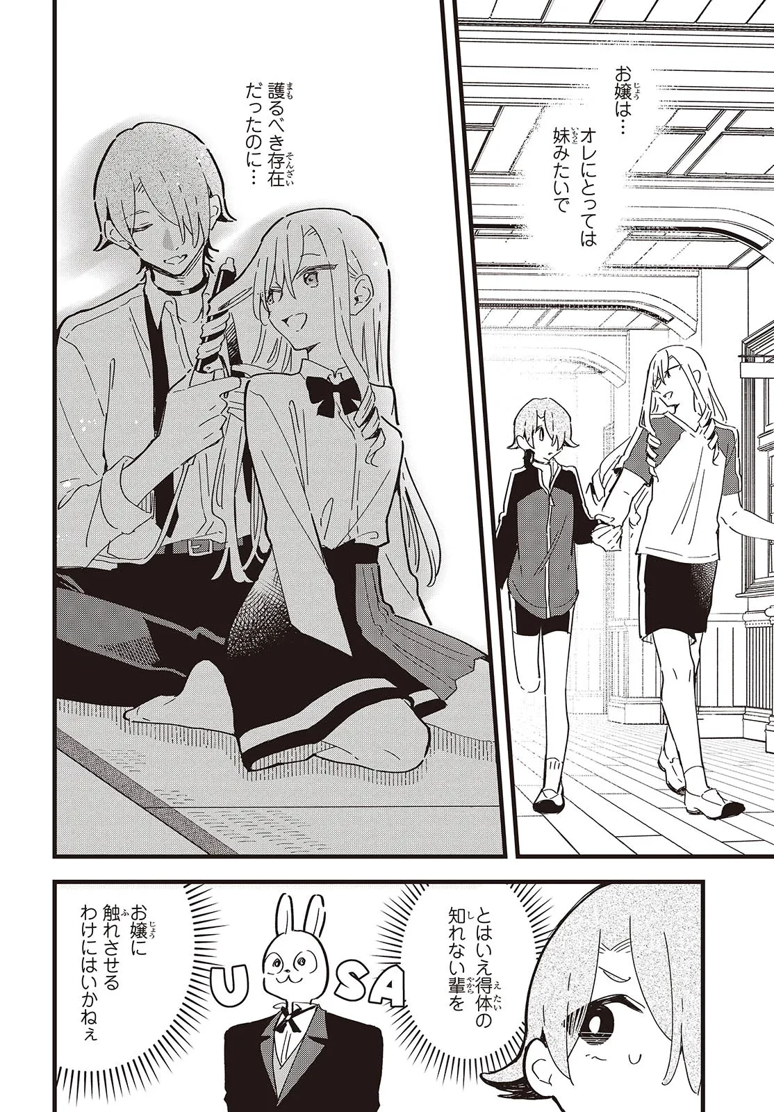 きみの願いが叶うまで 第10話 - 12