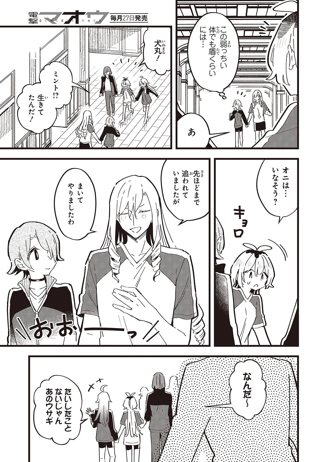 きみの願いが叶うまで 第10話 - 13