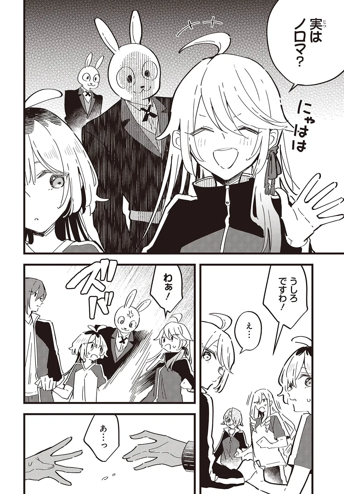 きみの願いが叶うまで 第10話 - 14