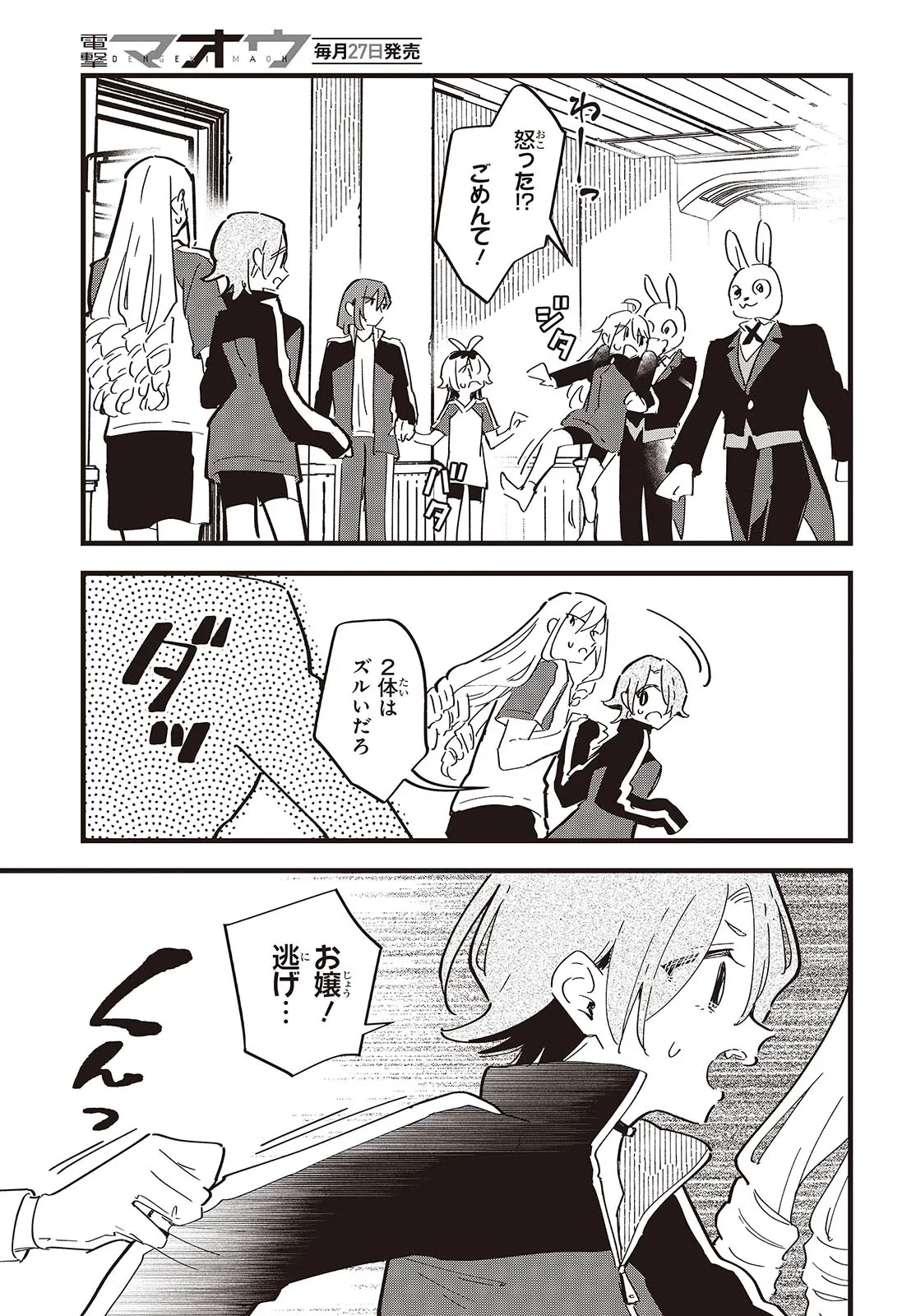 きみの願いが叶うまで 第10話 - 15