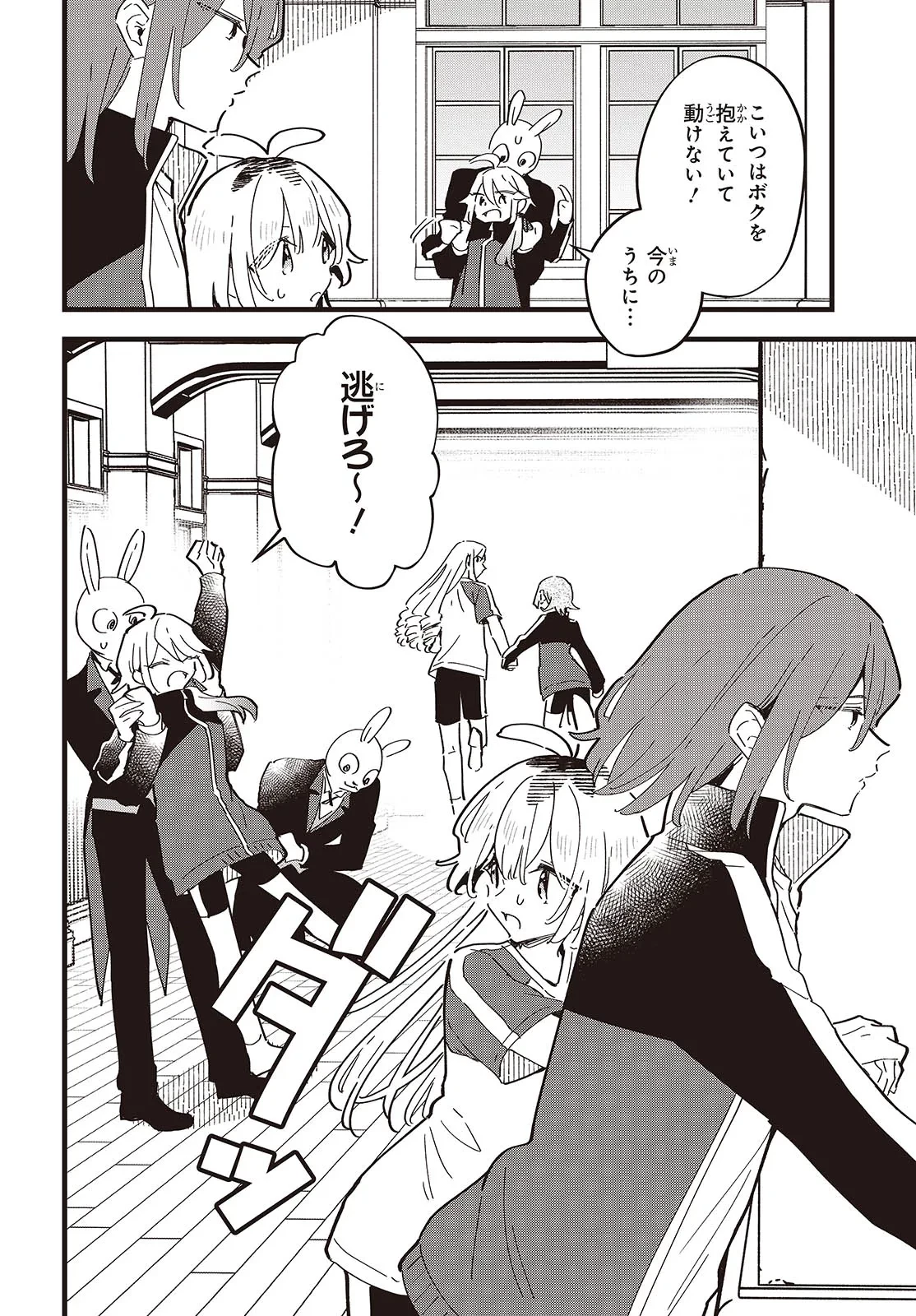 きみの願いが叶うまで 第10話 - 20