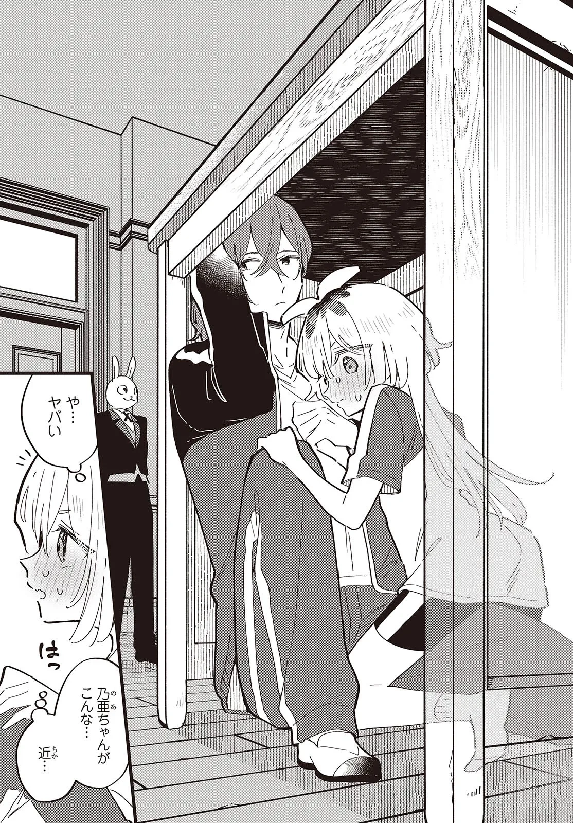 きみの願いが叶うまで 第10話 - 23