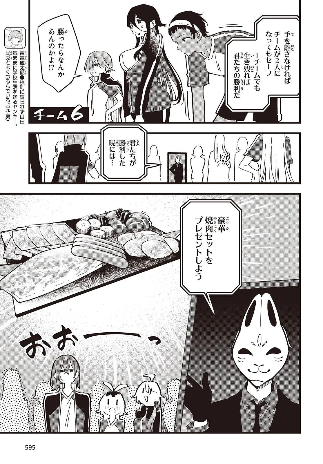 きみの願いが叶うまで 第9話 - 5