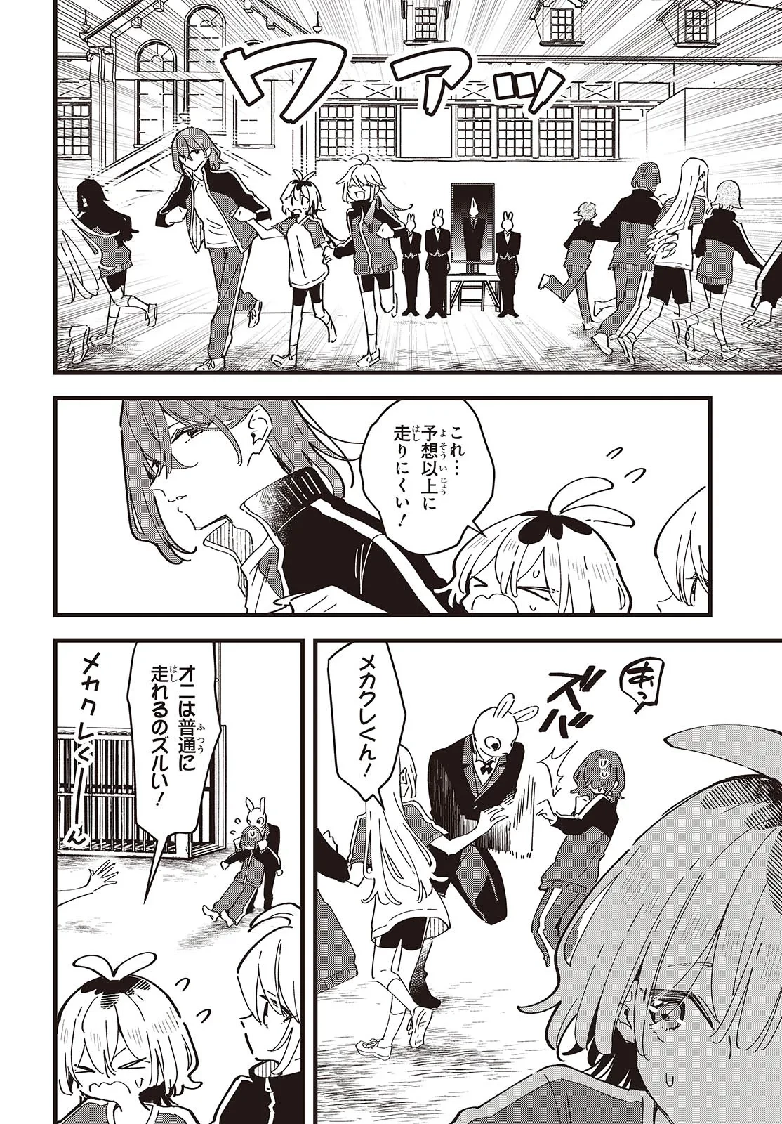 きみの願いが叶うまで 第9話 - 10