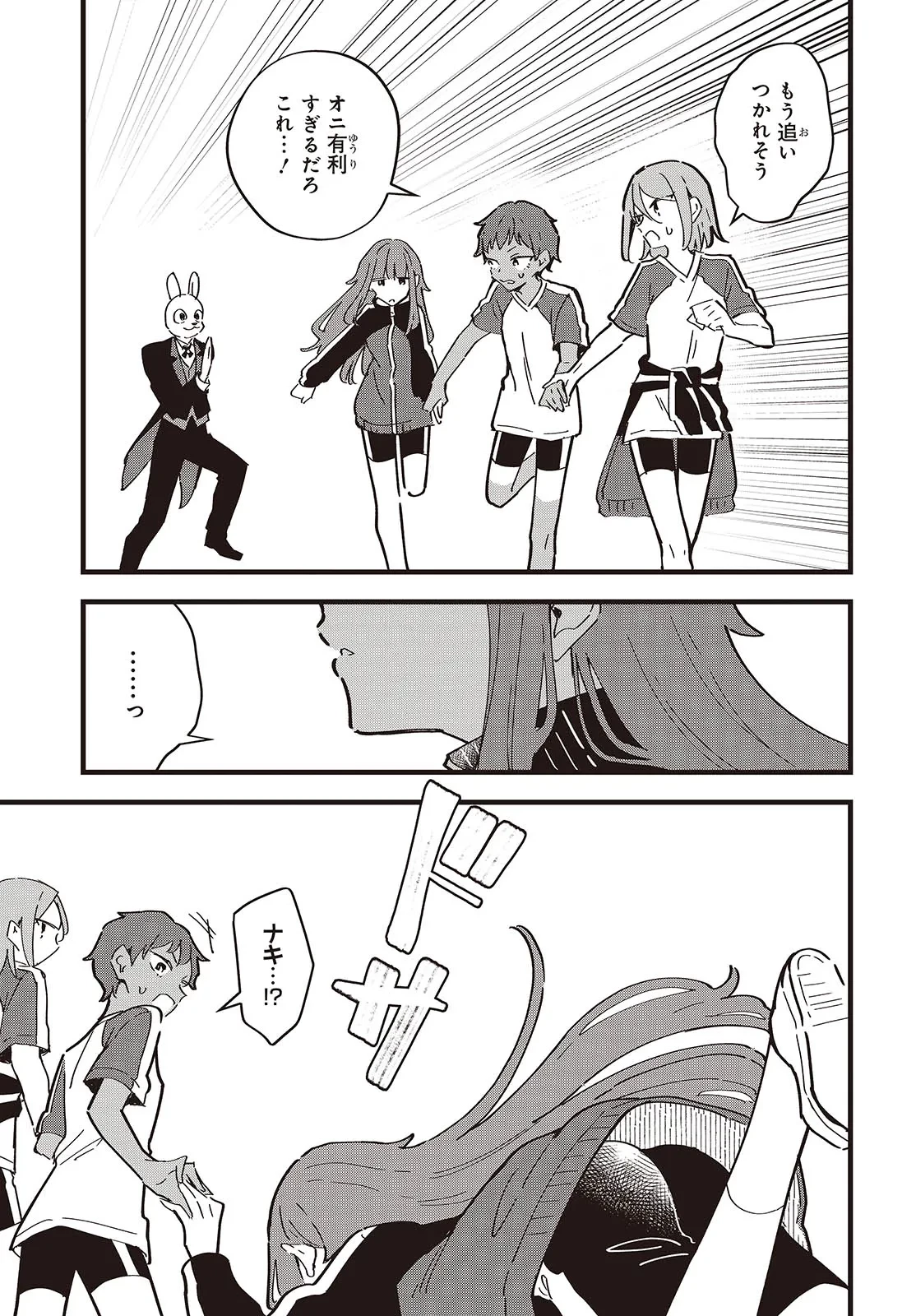 きみの願いが叶うまで 第9話 - 11