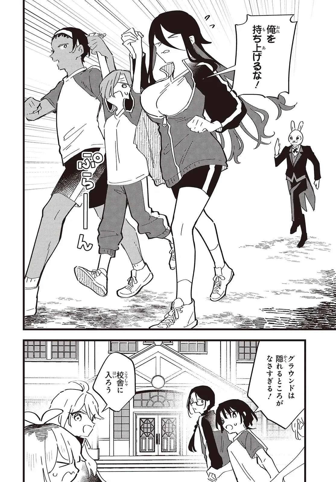 きみの願いが叶うまで 第9話 - 14