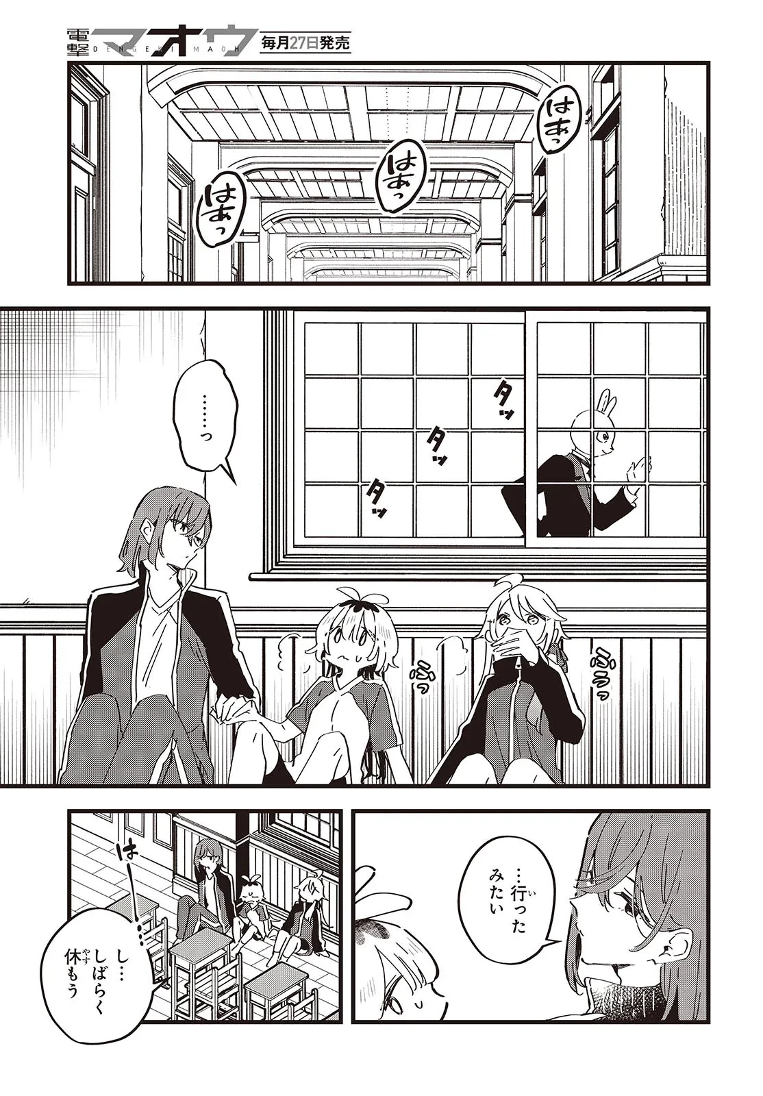 きみの願いが叶うまで 第9話 - 15