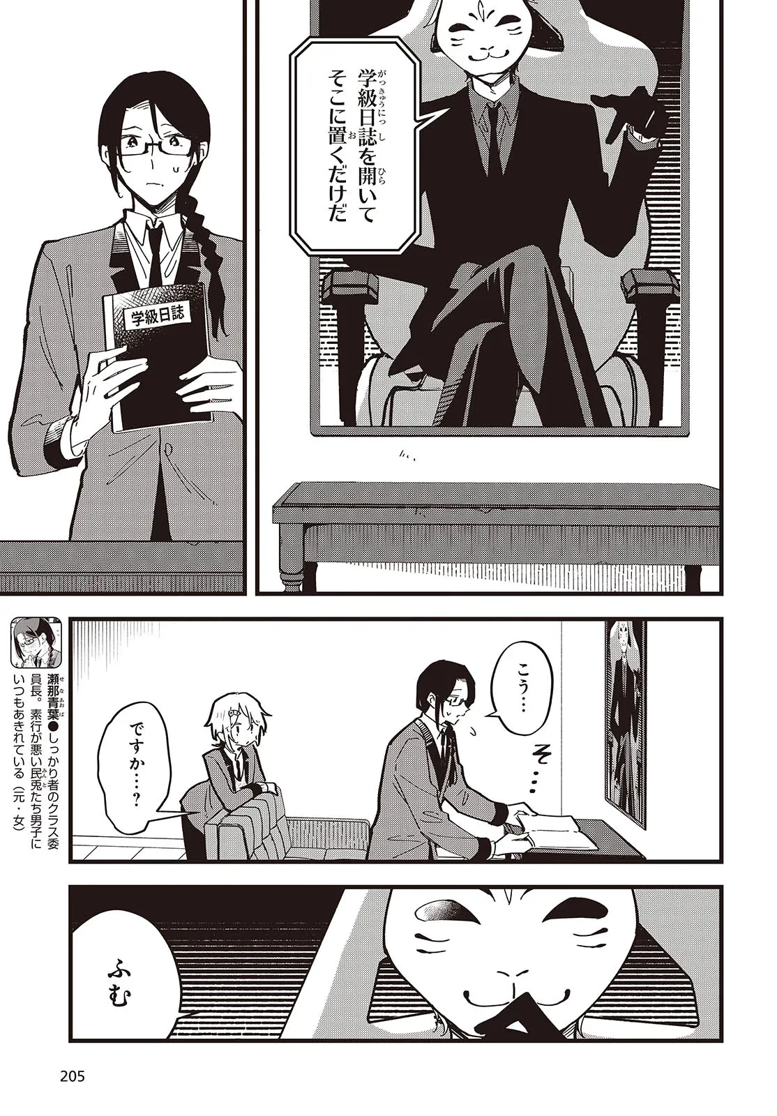 きみの願いが叶うまで 第8話 - 3