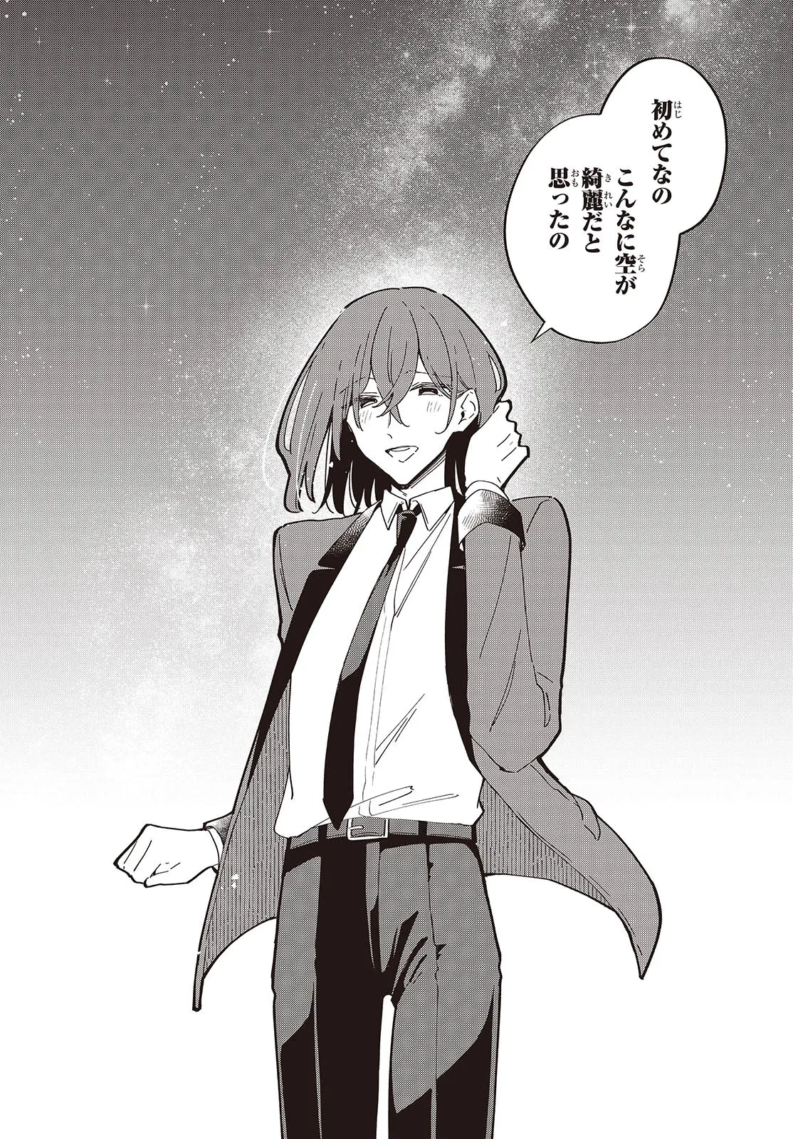 きみの願いが叶うまで 第8話 - 16