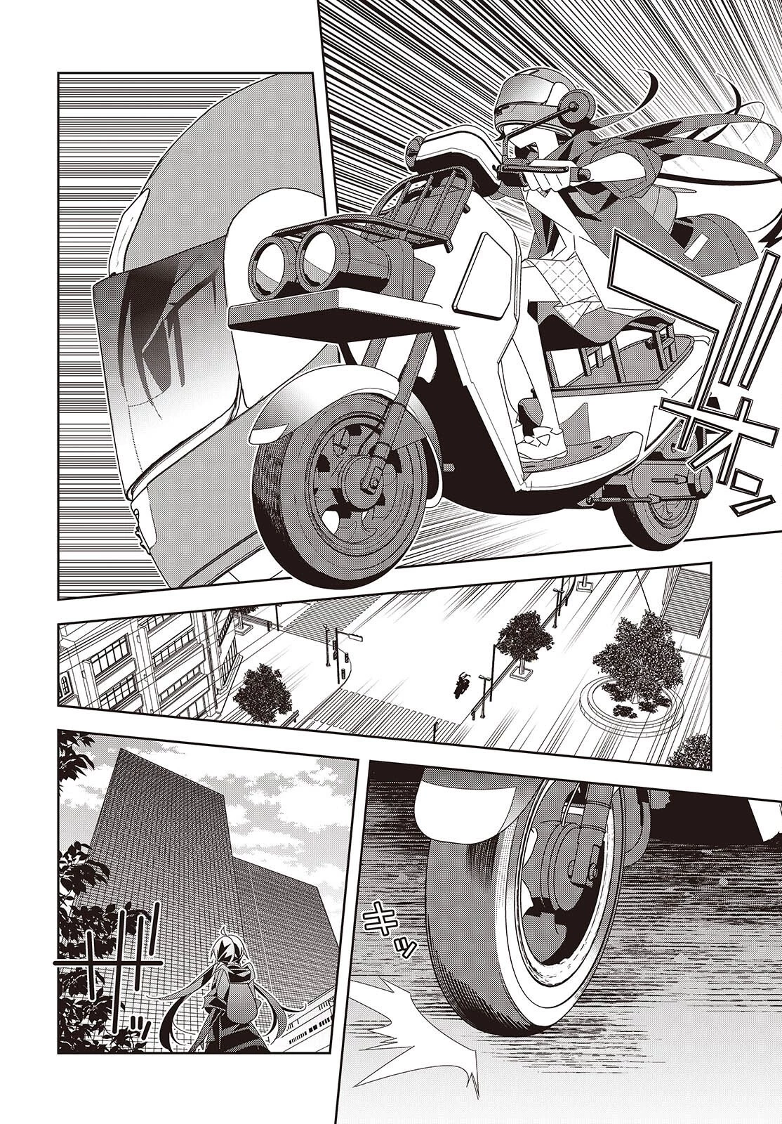 彗星、ロック・ユー 第2話 - 10