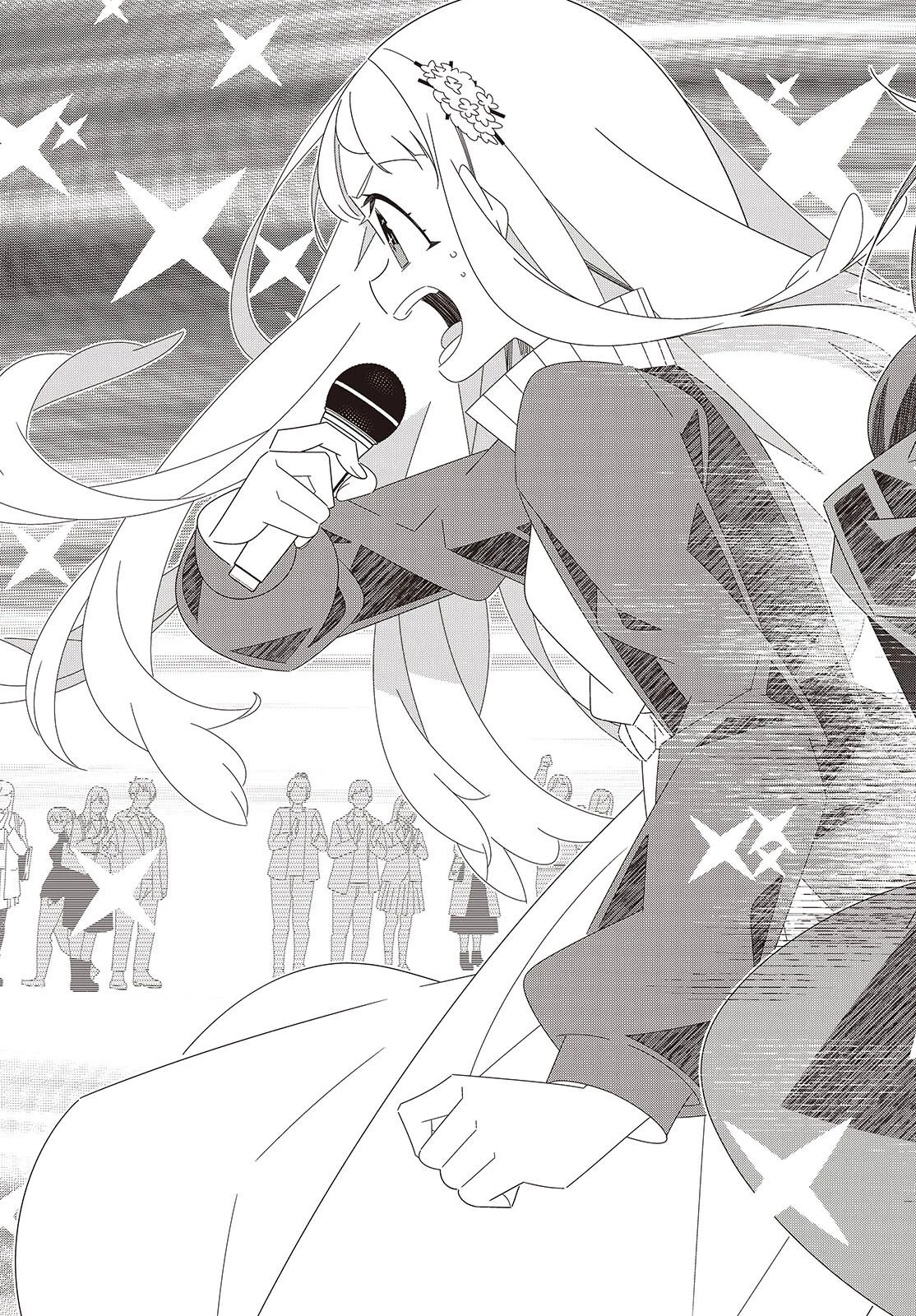 彗星、ロック・ユー 第2話 - 41