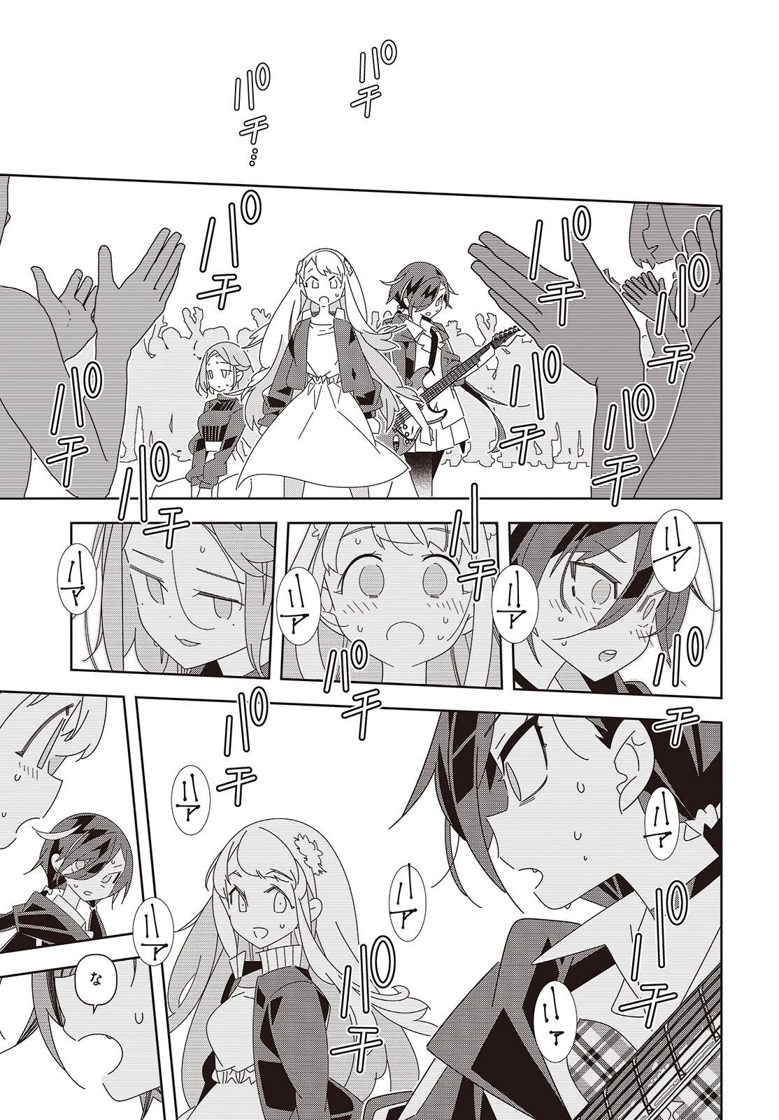 彗星、ロック・ユー 第2話 - 45