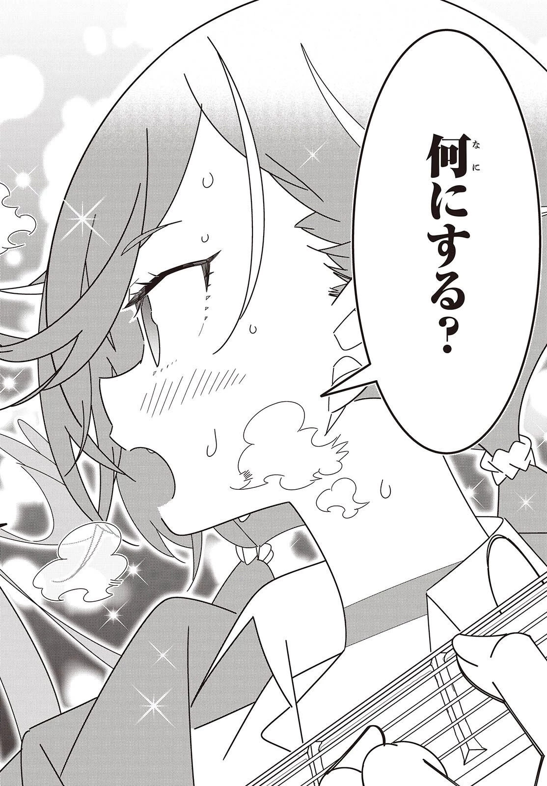 彗星、ロック・ユー 第2話 - 46