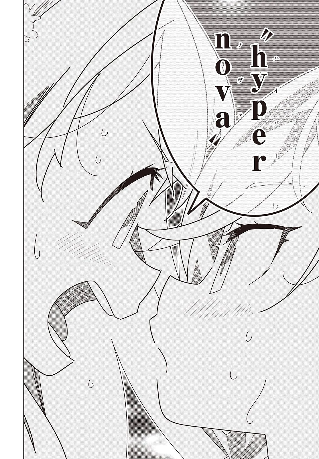 彗星、ロック・ユー 第2話 - 48