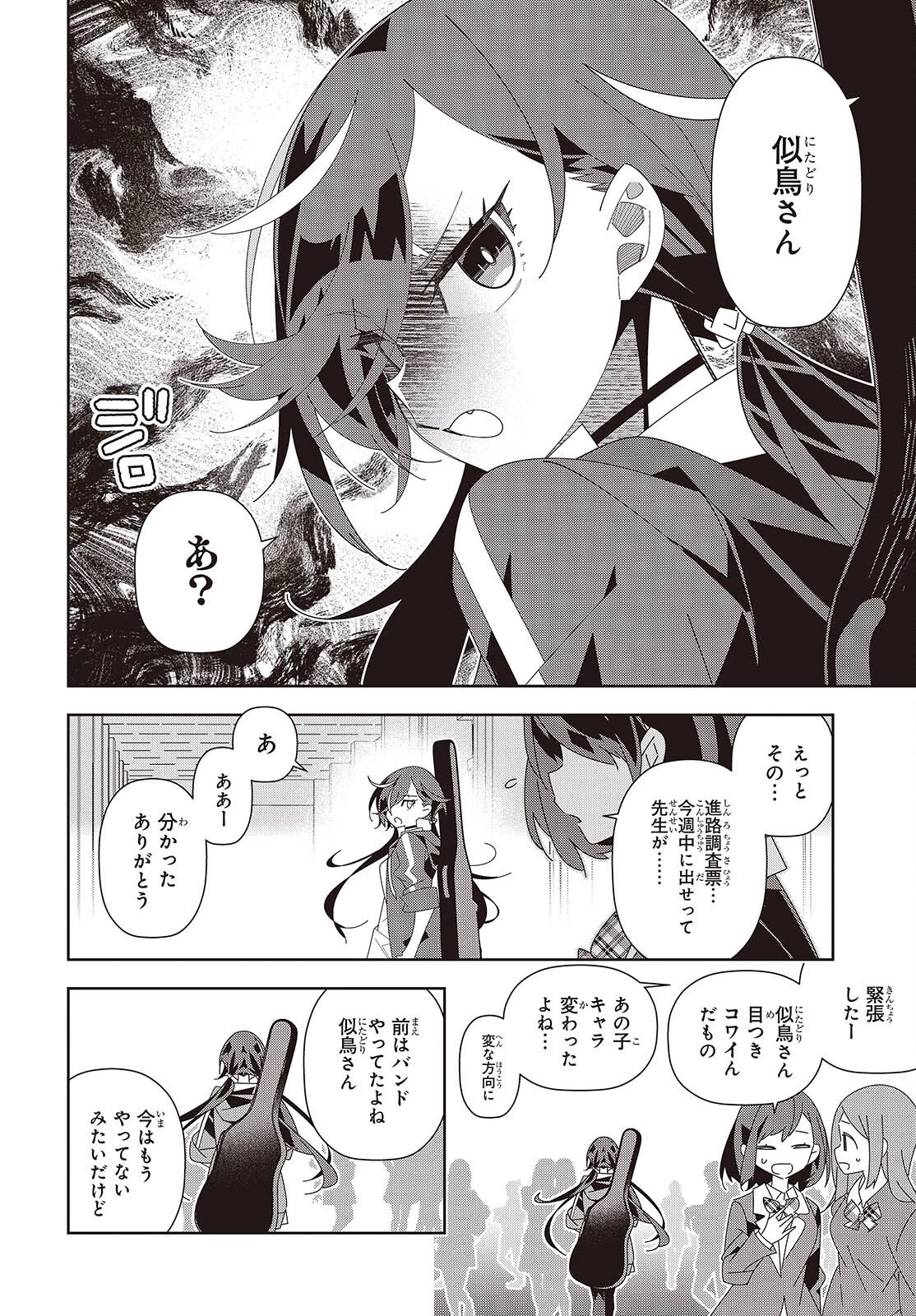 彗星、ロック・ユー 第1話 - 10