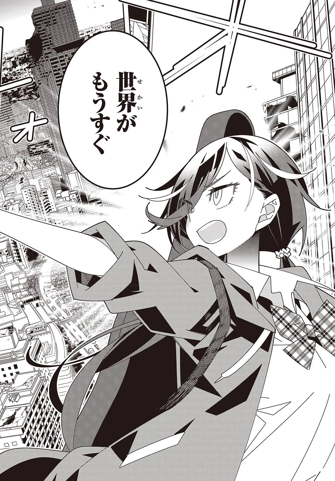 彗星、ロック・ユー 第1話 - 26