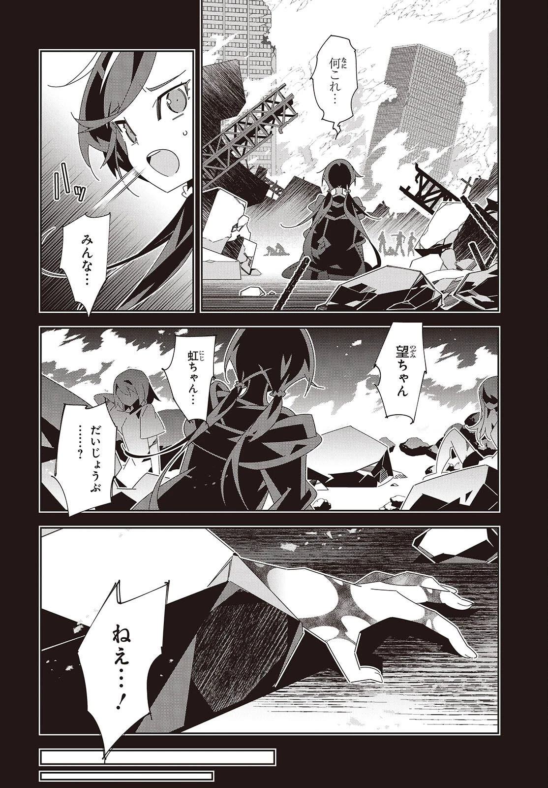 彗星、ロック・ユー 第1話 - 36