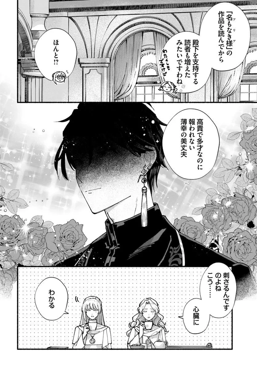 かりそめ聖女は今日も王太子(推し)に求婚される 私との結婚は【解釈違い】なのでお断りします! 第1話 - 10