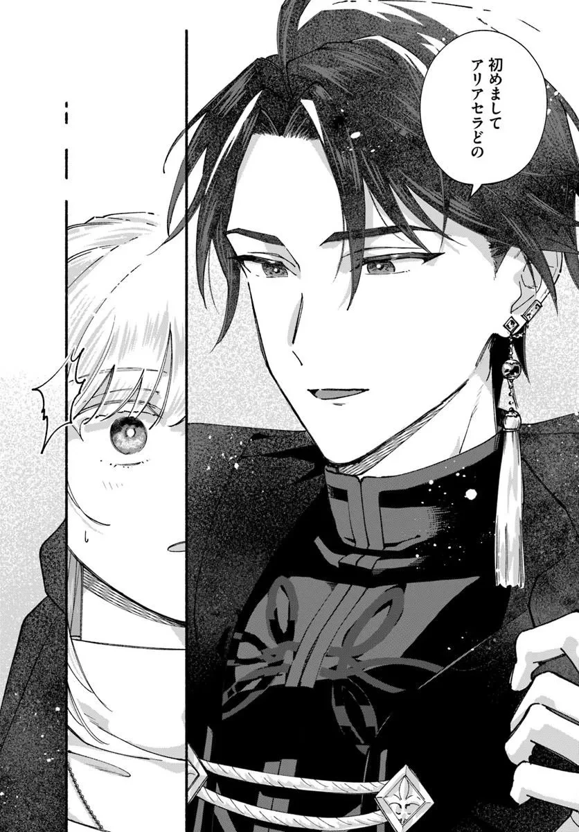 かりそめ聖女は今日も王太子(推し)に求婚される 私との結婚は【解釈違い】なのでお断りします! 第1話 - 22