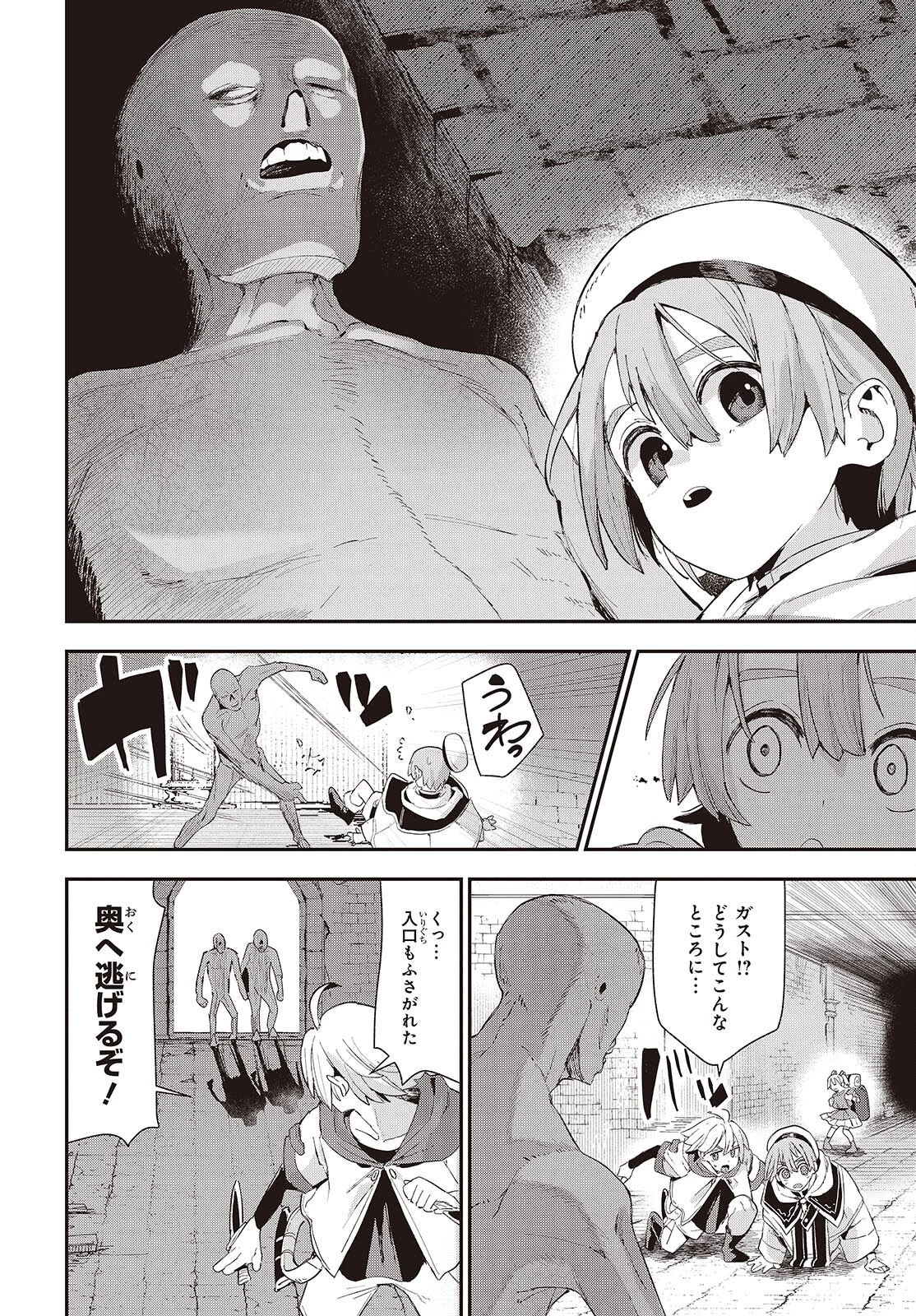 自称・お母さんが1体あらわれた! 第1話 - 30