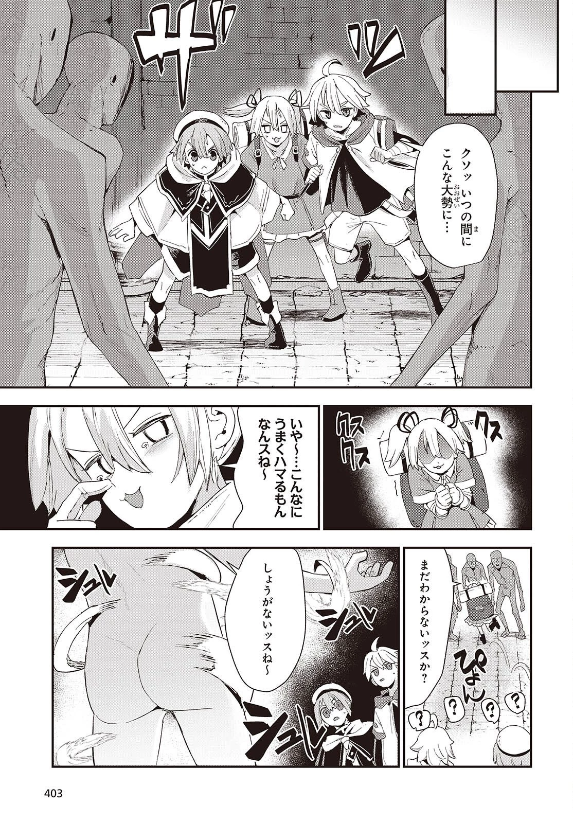 自称・お母さんが1体あらわれた! 第1話 - 31