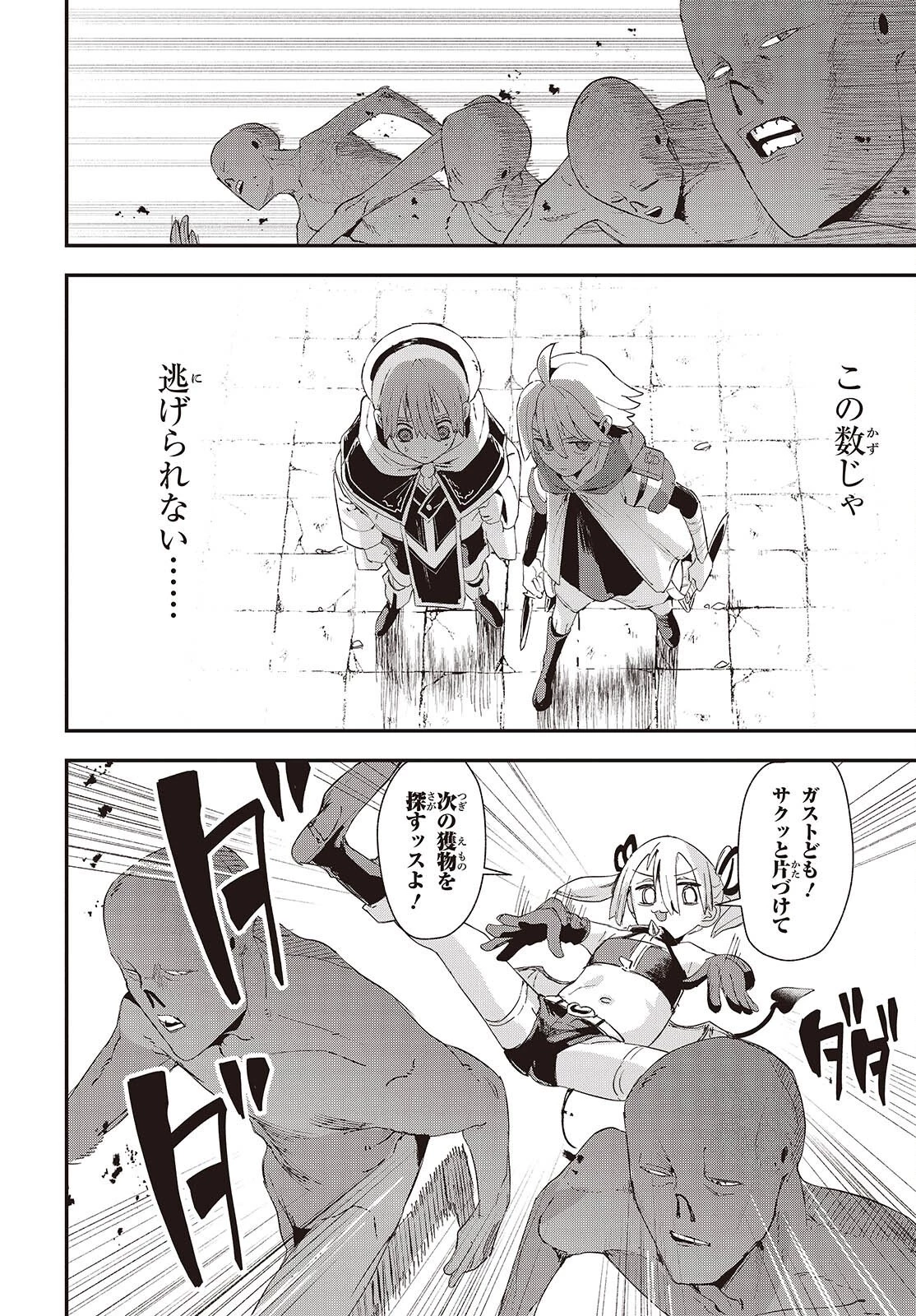 自称・お母さんが1体あらわれた! 第1話 - 34