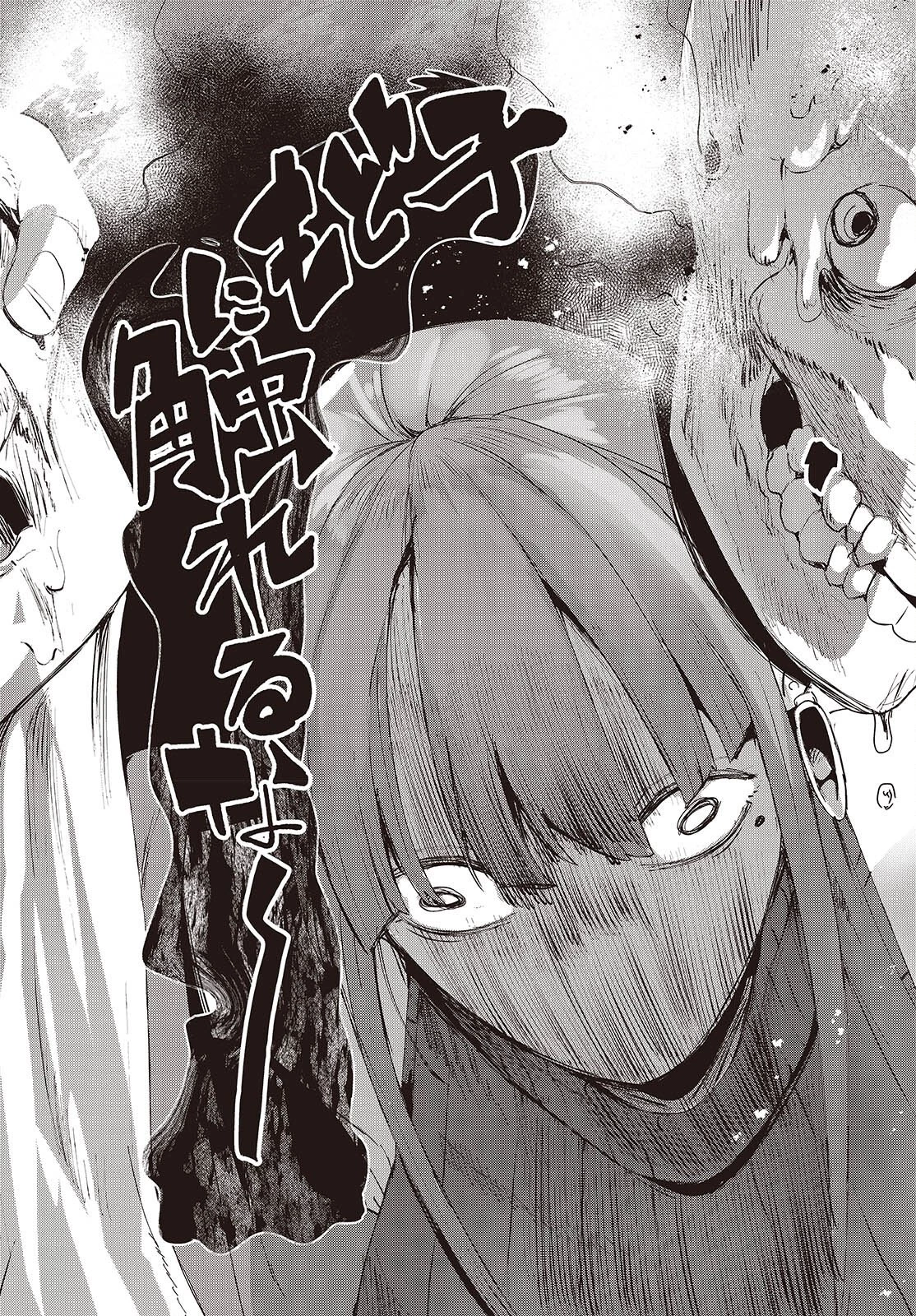 自称・お母さんが1体あらわれた! 第1話 - 36