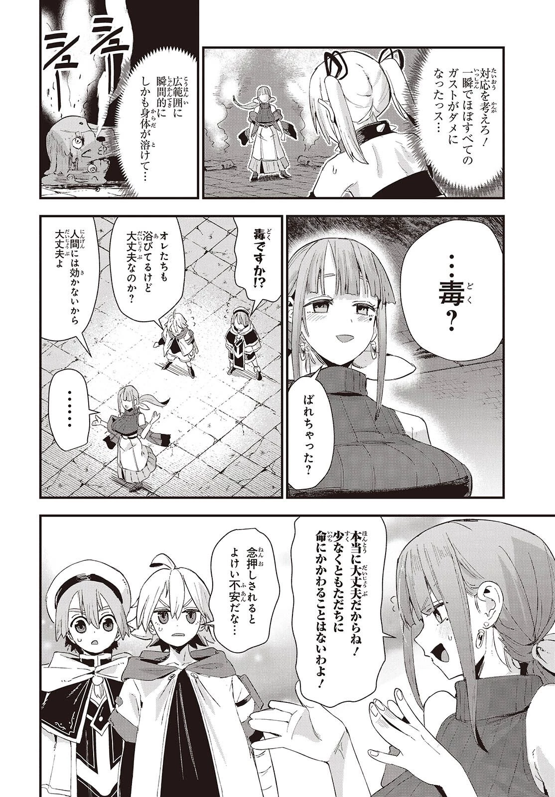 自称・お母さんが1体あらわれた! 第1話 - 40