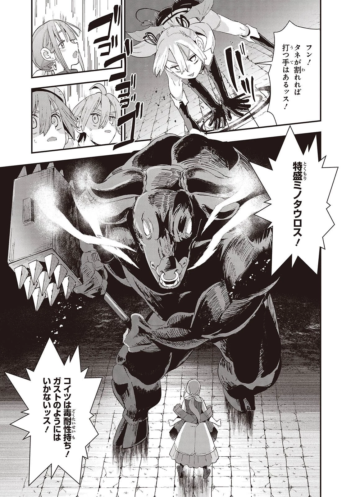 自称・お母さんが1体あらわれた! 第1話 - 41