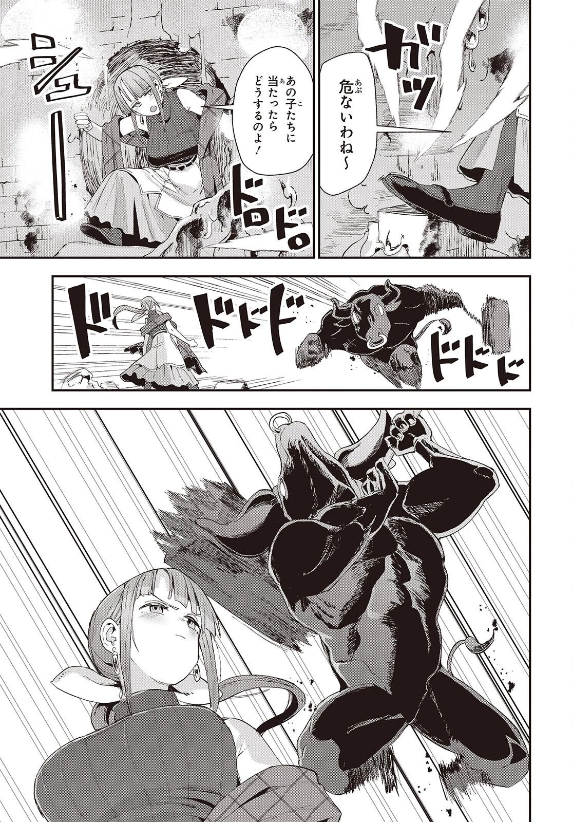 自称・お母さんが1体あらわれた! 第1話 - 43