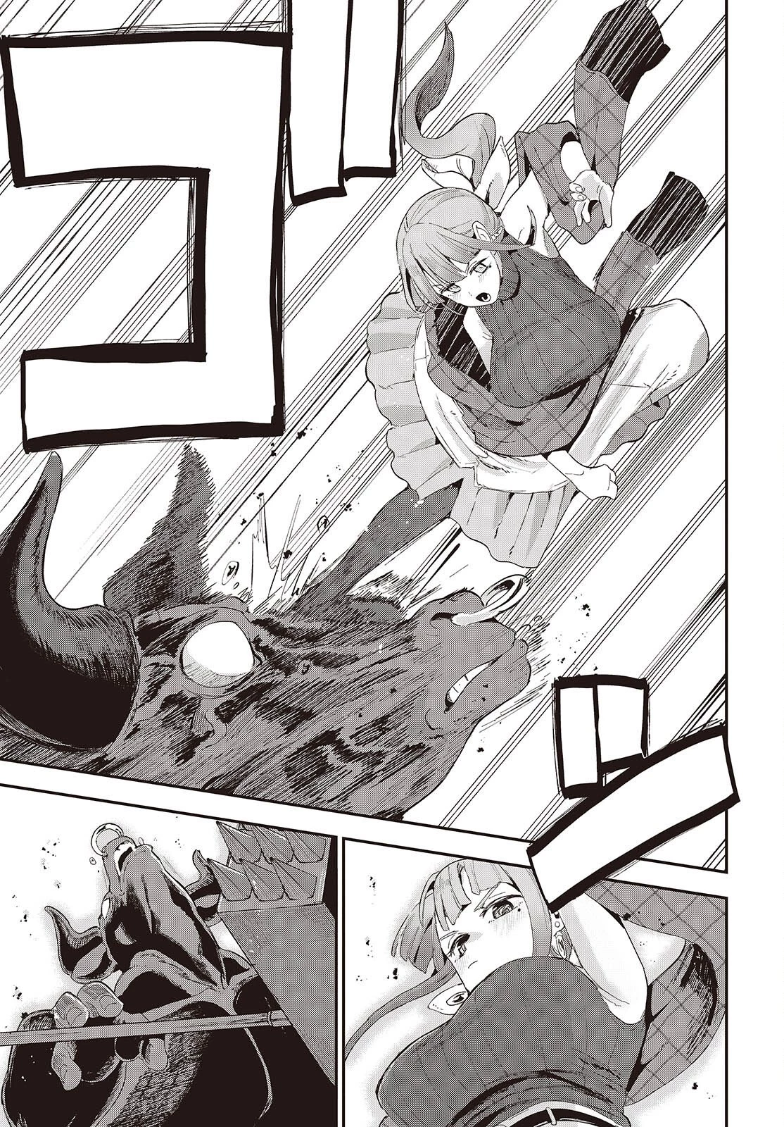 自称・お母さんが1体あらわれた! 第1話 - 45