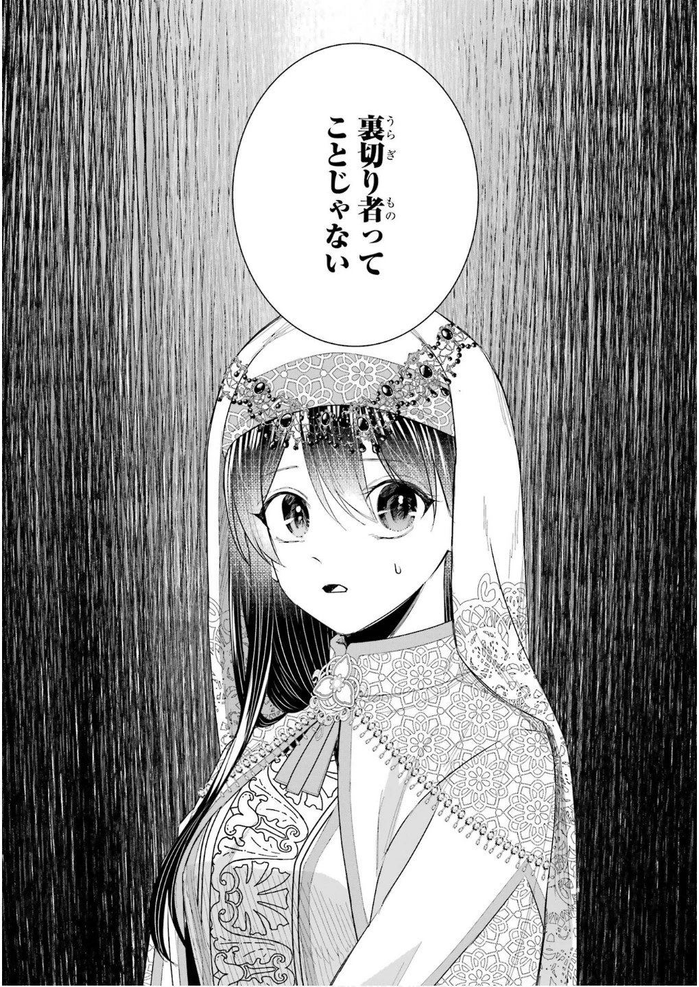 Apparently 本该是圣女，却被顶替了 聖女のはずが、どうやら乗っ取られました 성녀였는데 어째선지 아니게 되었습니다 第44話 - 36