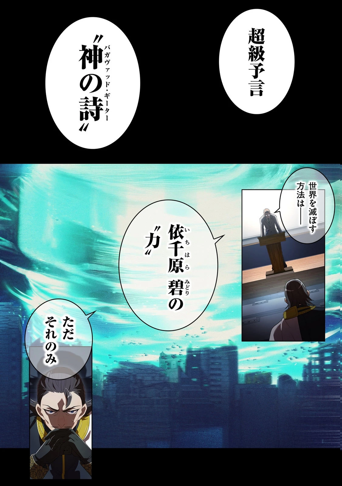 俺だけ最強超越者～全世界のチート師匠に認められた～ 第44話 - 2