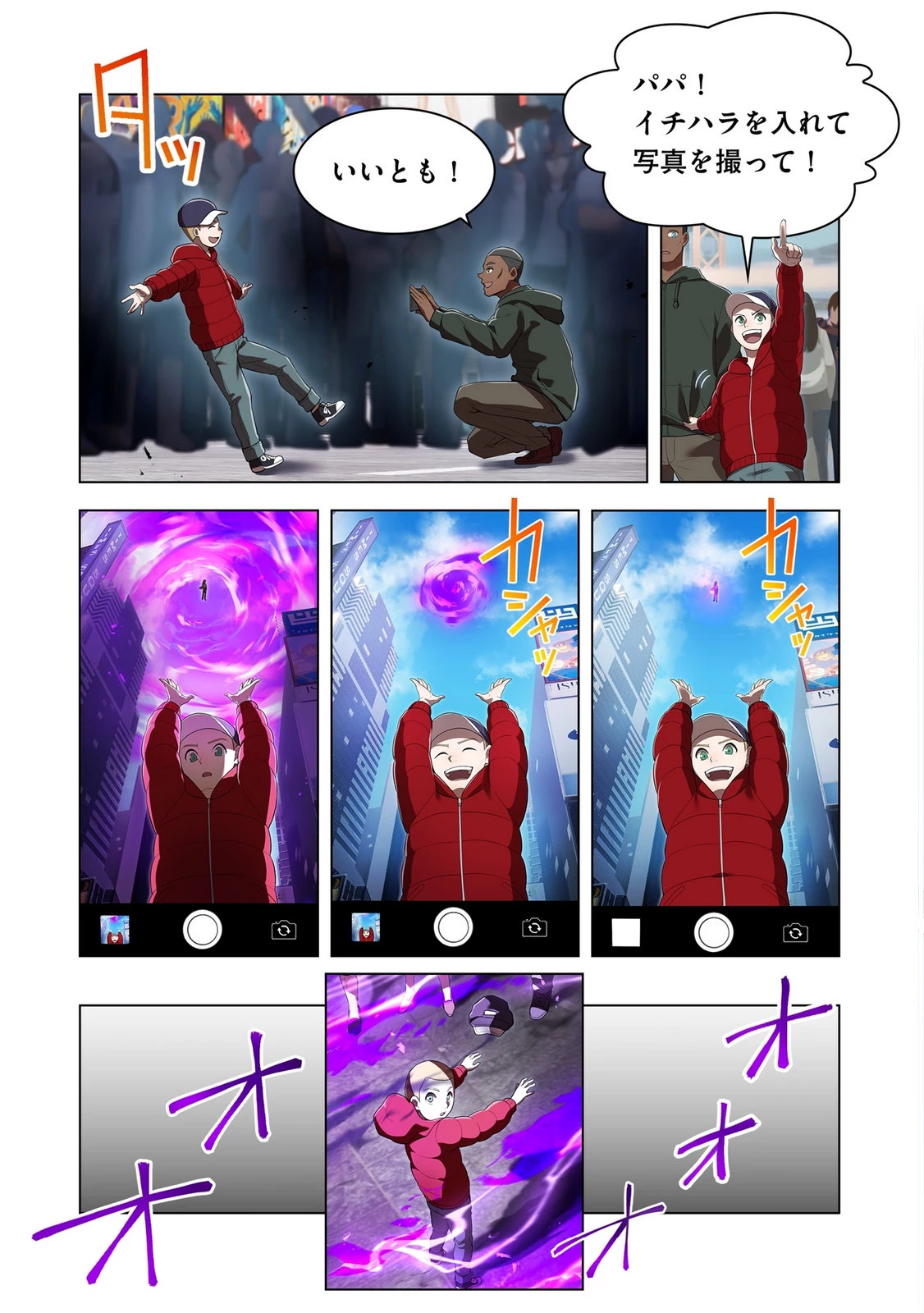 俺だけ最強超越者～全世界のチート師匠に認められた～ 第44話 - 7