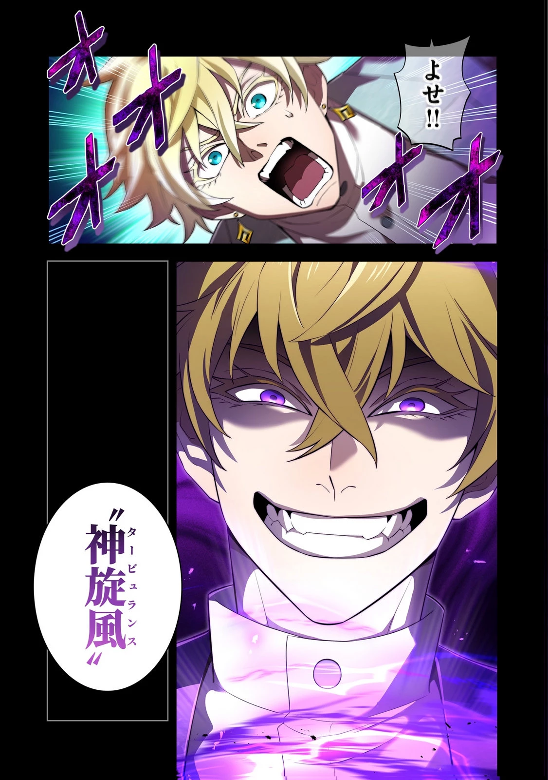 俺だけ最強超越者～全世界のチート師匠に認められた～ 第44話 - 9