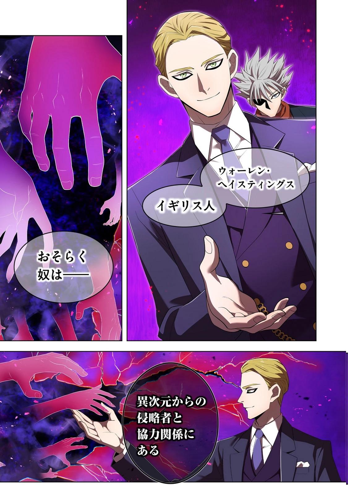 俺だけ最強超越者～全世界のチート師匠に認められた～ 第44話 - 13