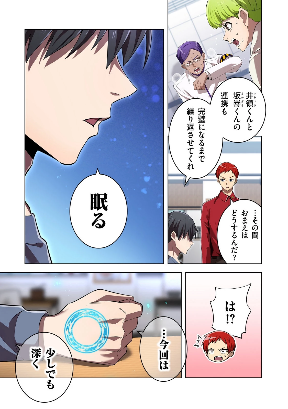 俺だけ最強超越者～全世界のチート師匠に認められた～ 第44話 - 19